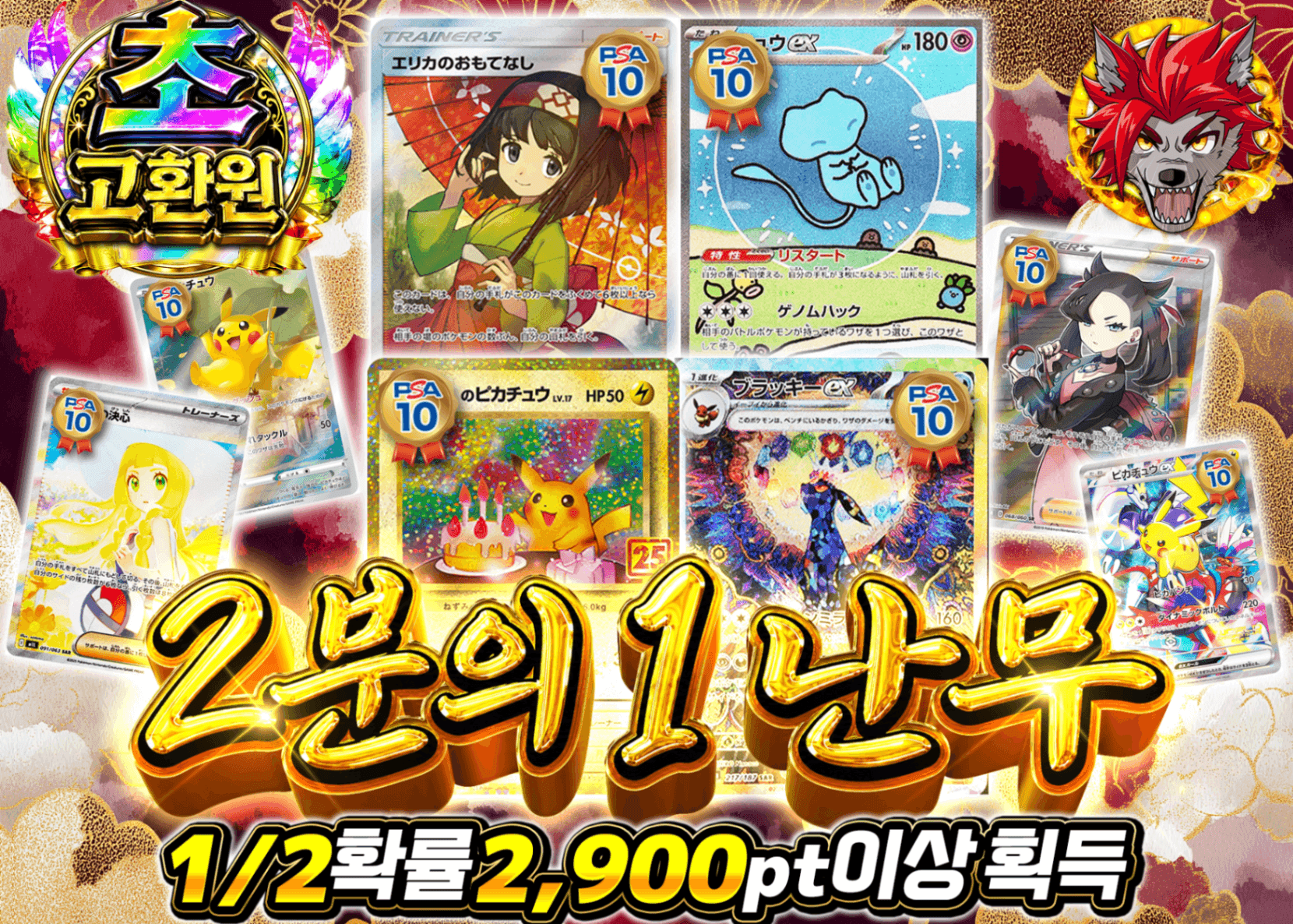 포켓몬 카드 오리파 にぶいち乱舞祭 | 클로브 오리파(Clove)