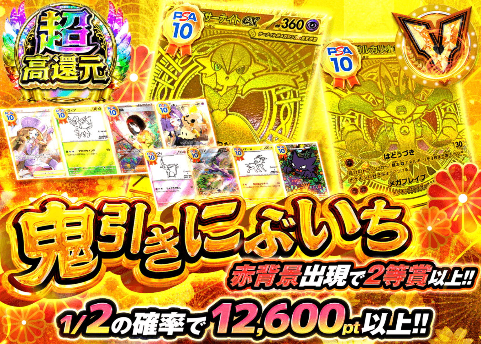 ポケカオリパ 鬼引きにぶいち | オンラインオリパ・ネットオリパのクローブオリパ(Cloveオリパ)