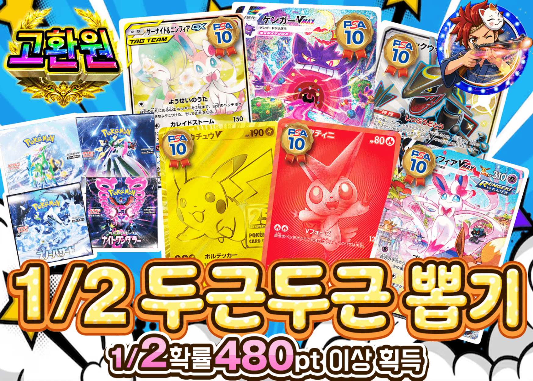 포켓몬 카드 오리파 1/2ドキドキガチャ にぶいち | Clove 오리파
