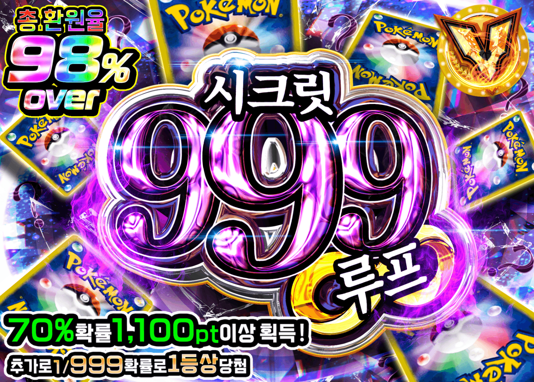 포켓몬 카드 오리파 シークレット999ループ | Clove 오리파