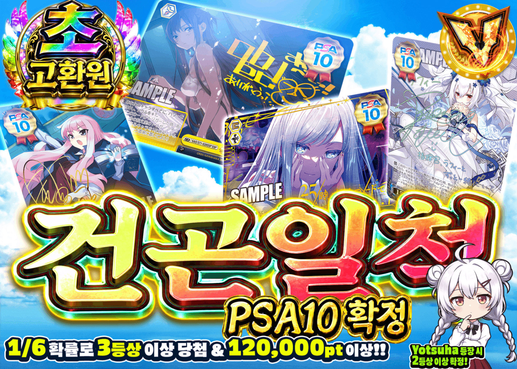 바이스 슈발츠 오리파 乾坤一擲 PSA10確定 (確認中) | Clove 오리파