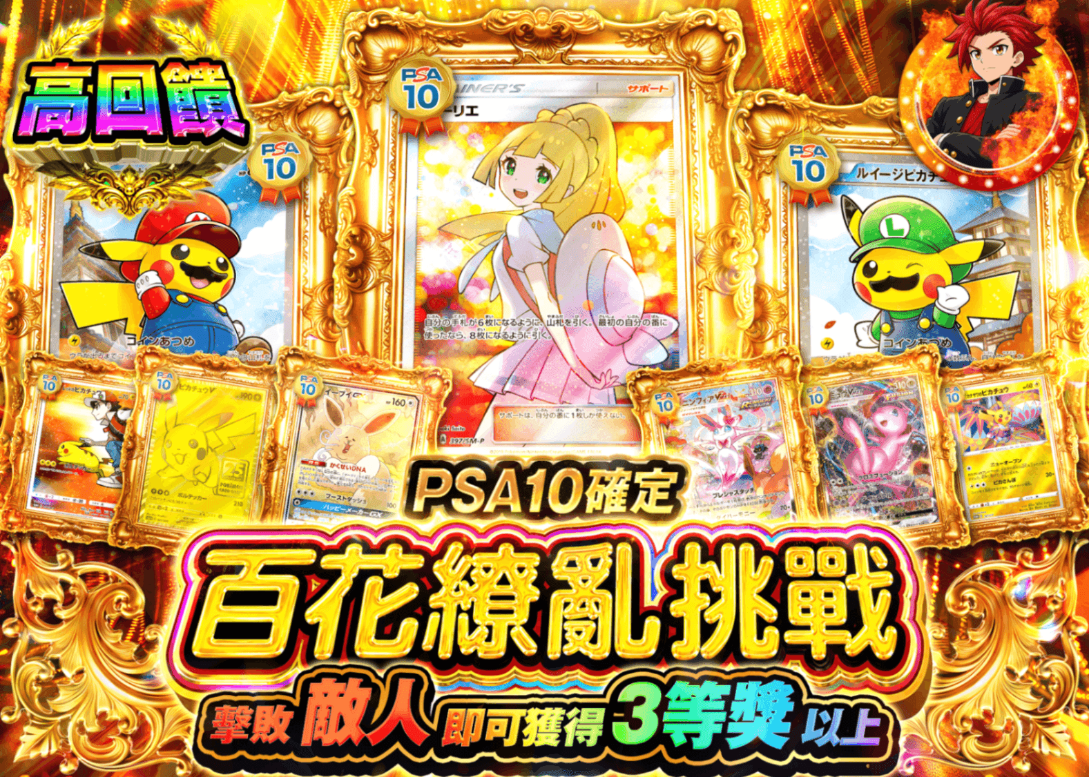寶可夢卡牌盲盒 PSA10確定 百花繚乱チャレンジ(未確認 | 線上抽卡・線上盲盒的Clove