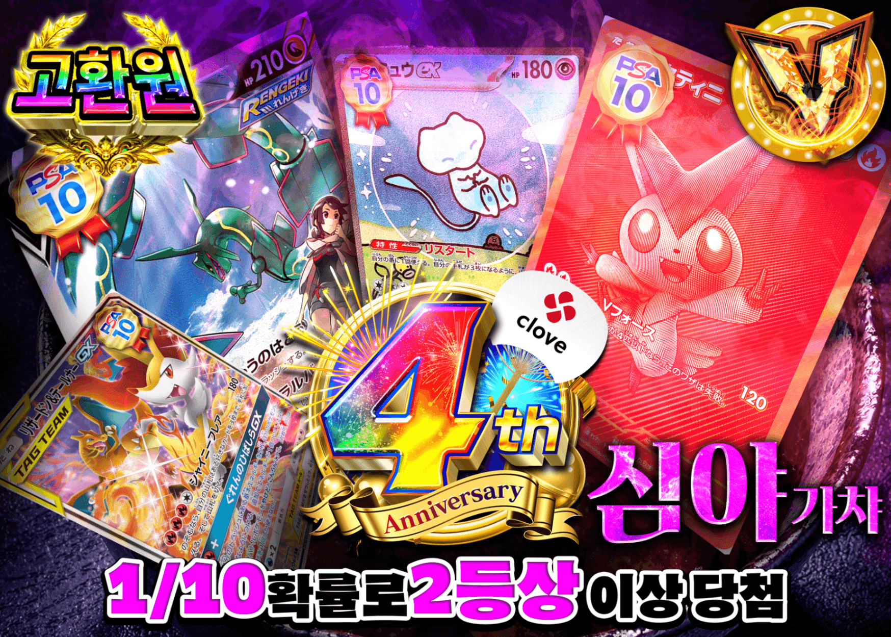 포켓몬 카드 오리파 4周年 深夜ガチャ | Clove 오리파