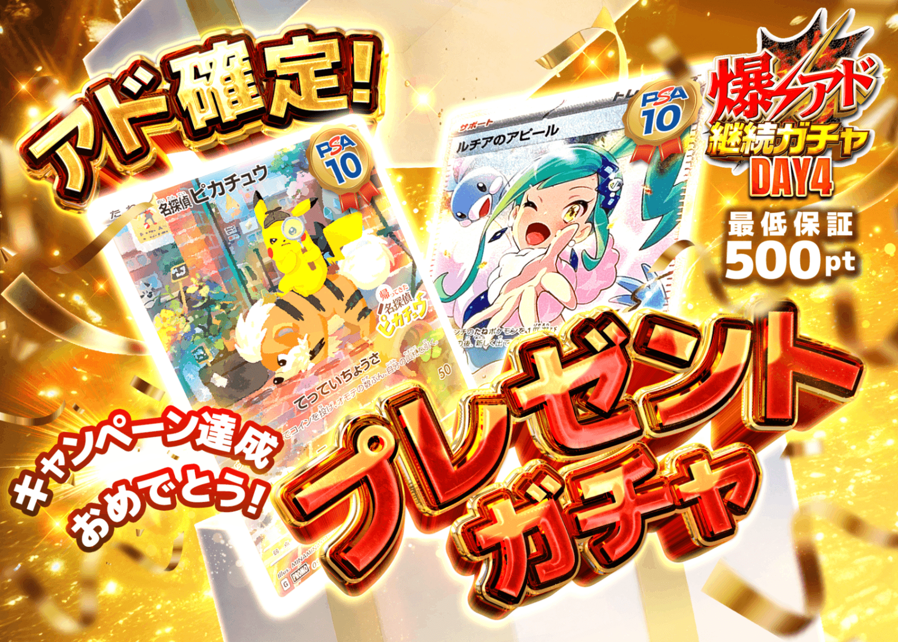 มิสเตอรี่แพ็ค Pokémon CPプレゼントガチャ_20260403 | Clove มิสเตอรี่แพ็ค