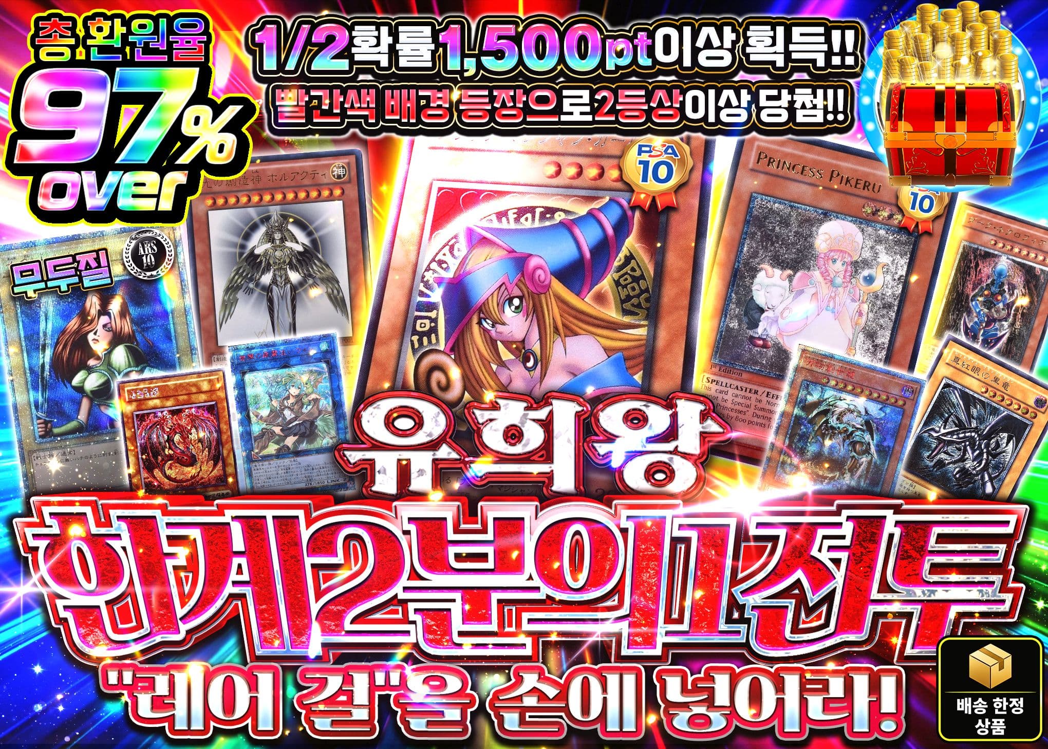 유희왕 오리파 字レアガールを手に入れろ!! | Clove 오리파