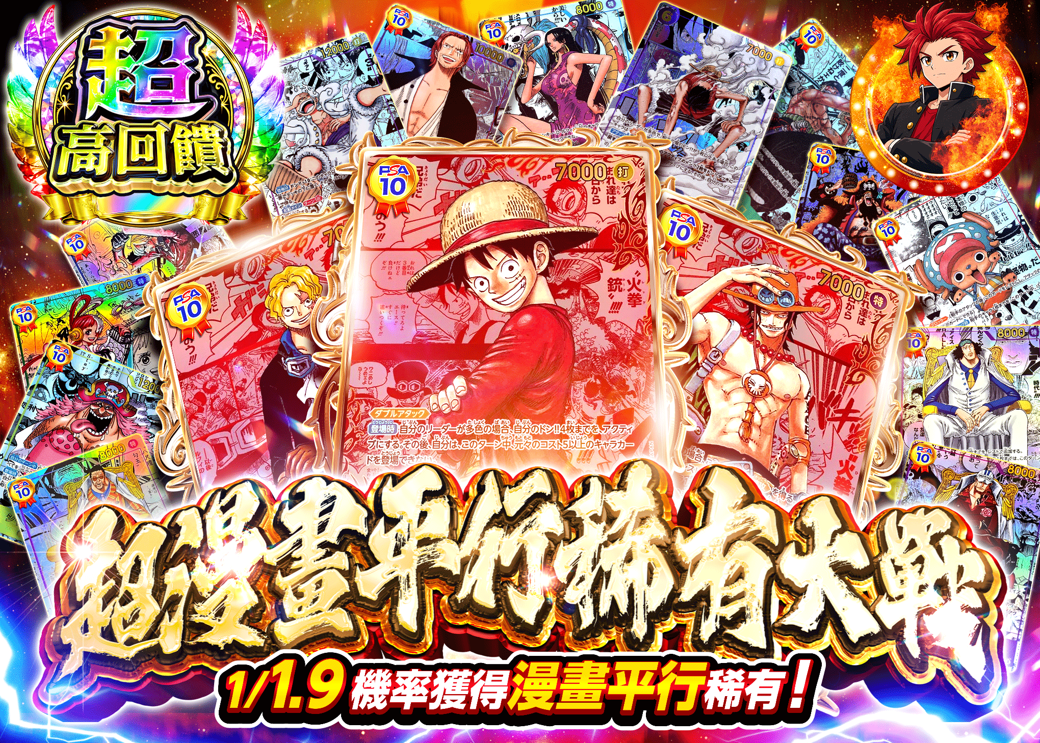 海賊王卡牌抽卡 超コミパラ大戦 | Clove線上抽卡