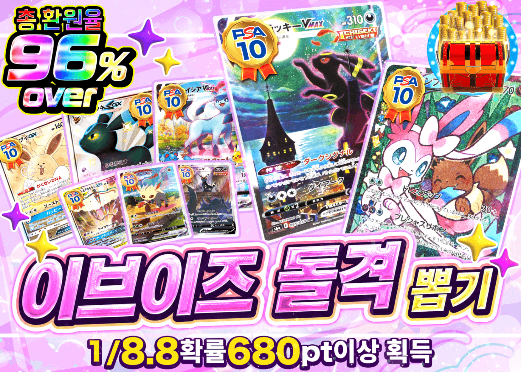 포켓몬 카드 오리파 ブイズ突撃 | Clove 오리파