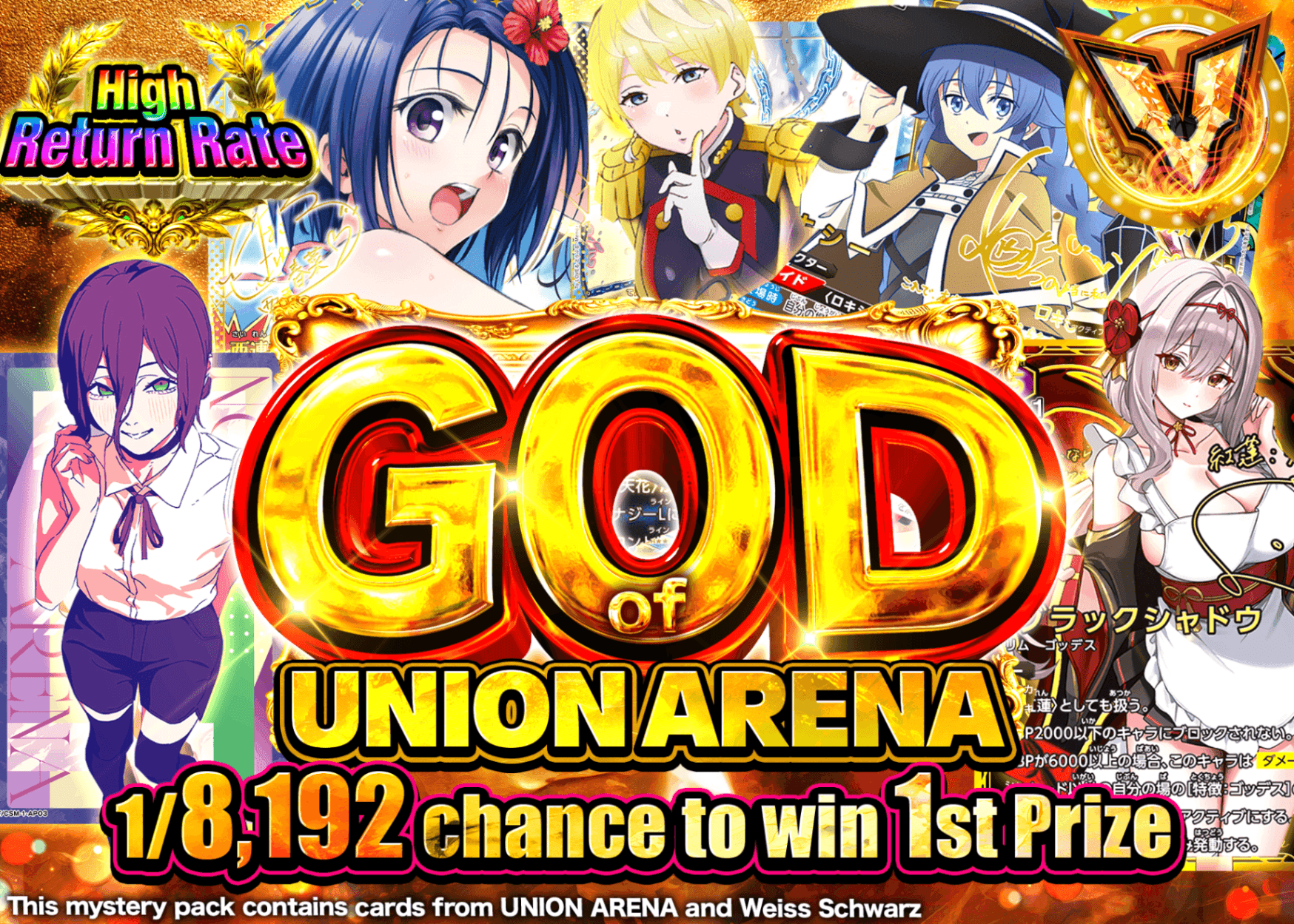 Weiβ Schwarz Mystery Pack GOD of ユニオンアリーナ | Clove Mystery Packs