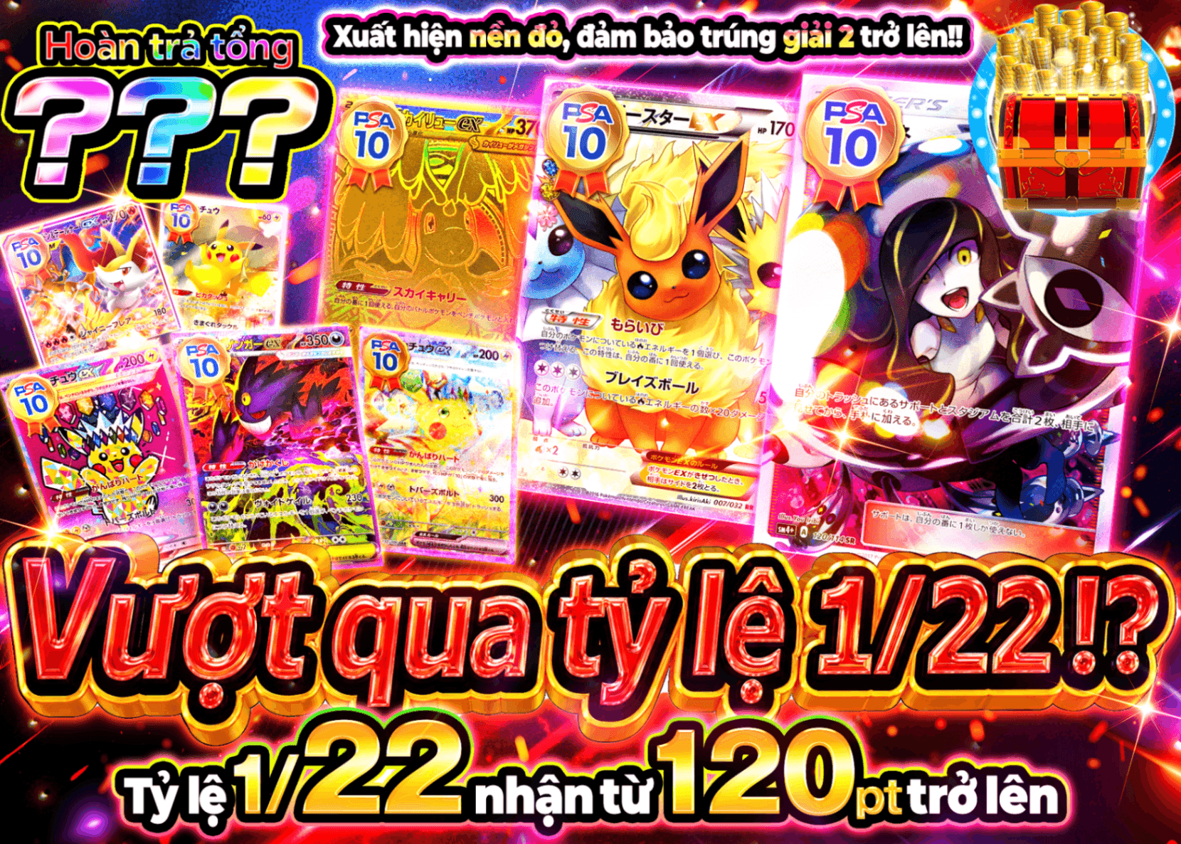 Mystery Pack Pokémon 1/22を突破せよ | Clove Mystery Pack - Mystery Pack trực tuyến (Clove Oripa)