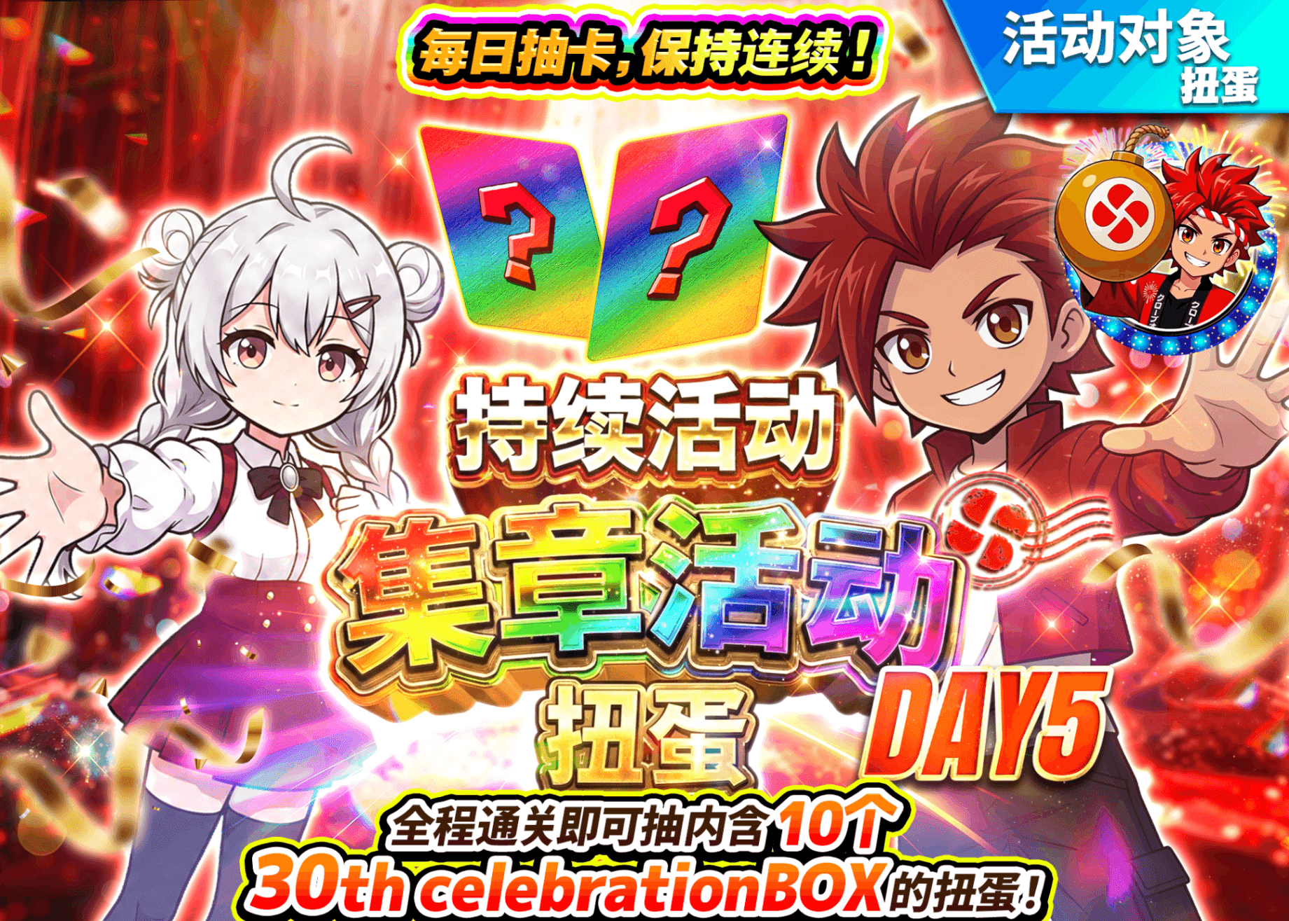 宝可梦盲盒 継続スタンプラリーDAY5_202609 | 在线Clove盲盒