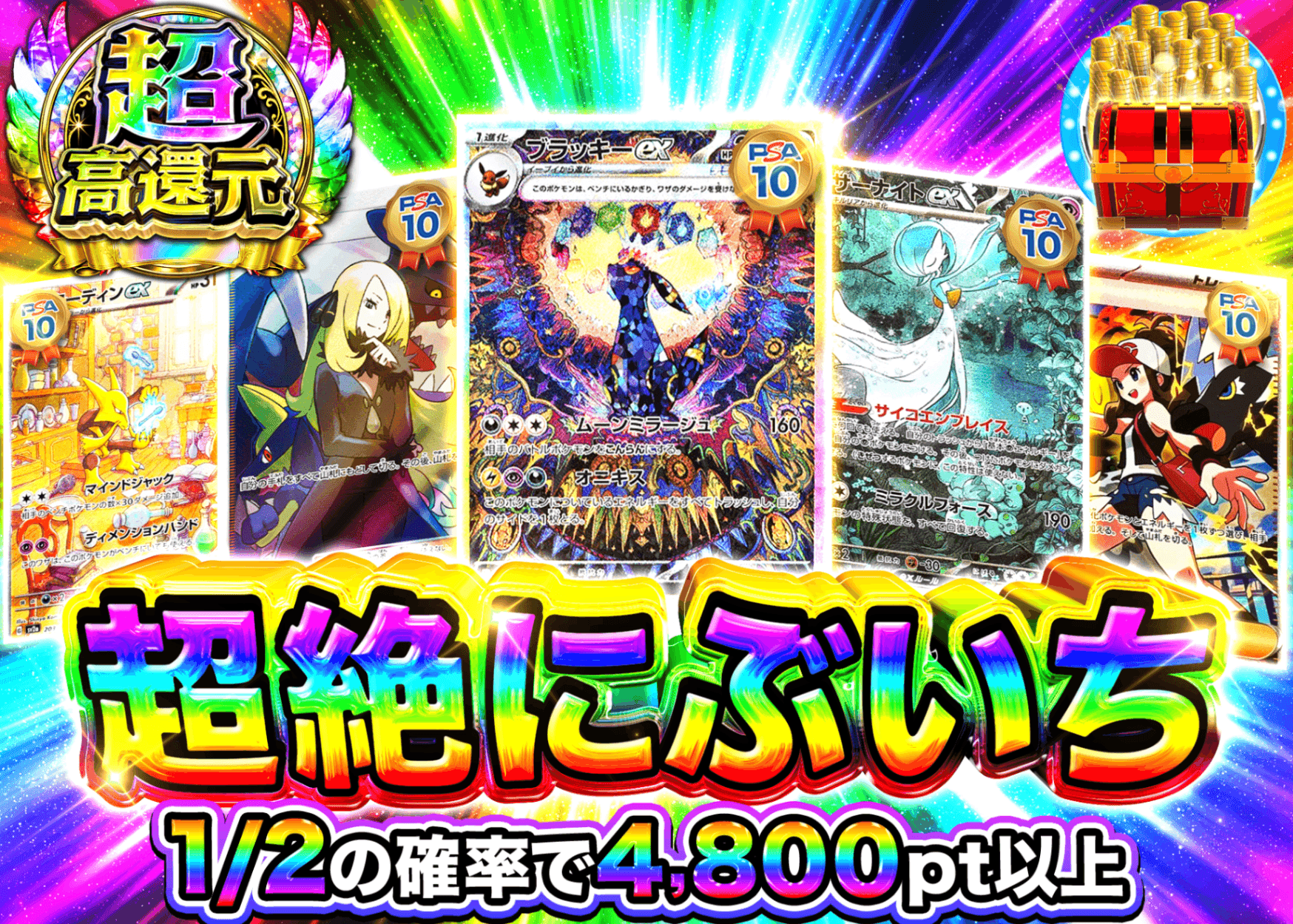 ポケカオリパ 超絶にぶいち | オンラインオリパ・ネットオリパのクローブオリパ(Cloveオリパ)
