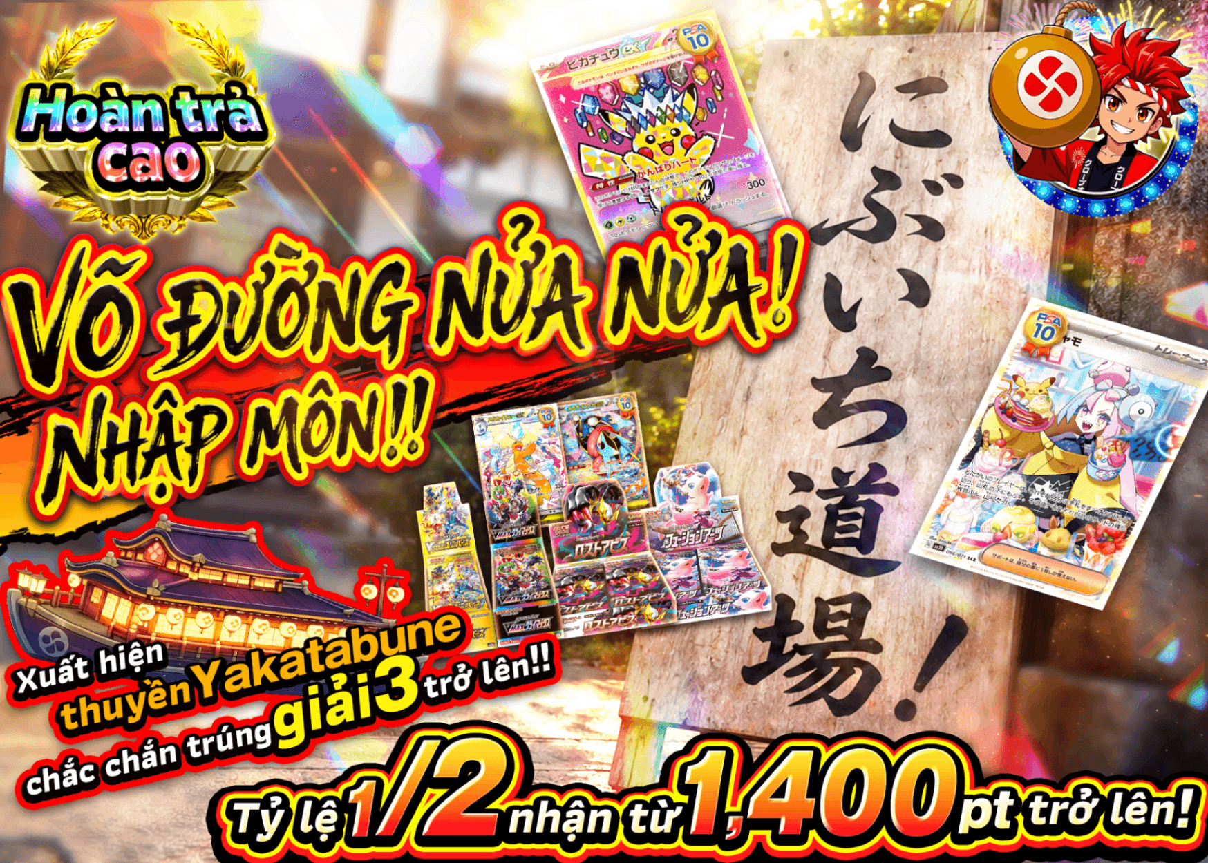 Mystery Pack Pokémon にぶいち道場 入門 | Clove Mystery Pack - Mystery Pack trực tuyến (Clove Oripa)