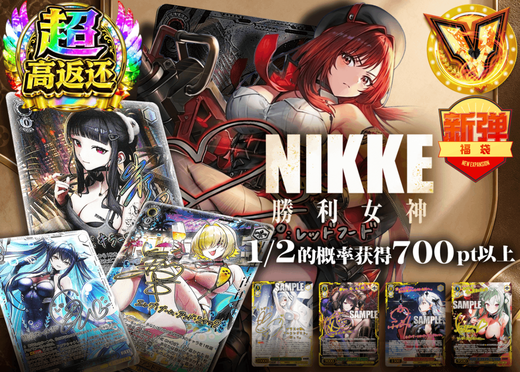 Weiβ Schwarz盲盒 新弾オリパ 勝利の女神:NIKKE Vol.2 | 在线Clove盲盒