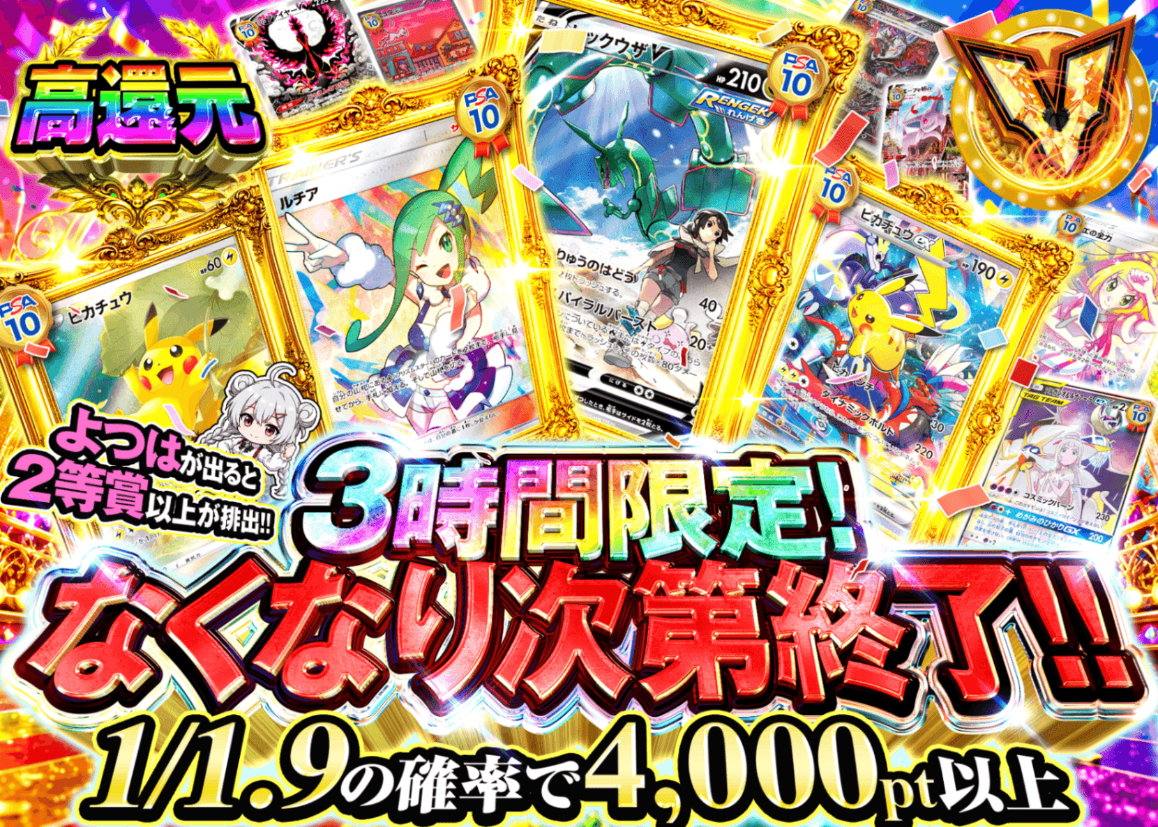 ポケカオリパ 3時間限定なくなり次第終了 | オンラインオリパ・ネットオリパのクローブオリパ(Cloveオリパ)