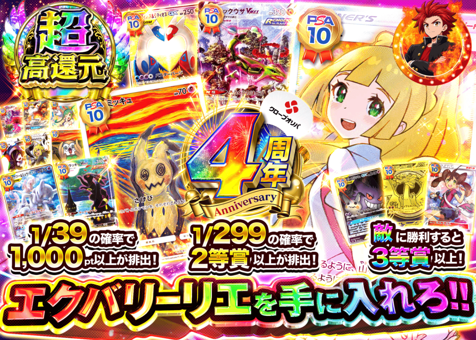 宝可梦盲盒 4周年 エクバリーリエ降臨 | 在线Clove盲盒