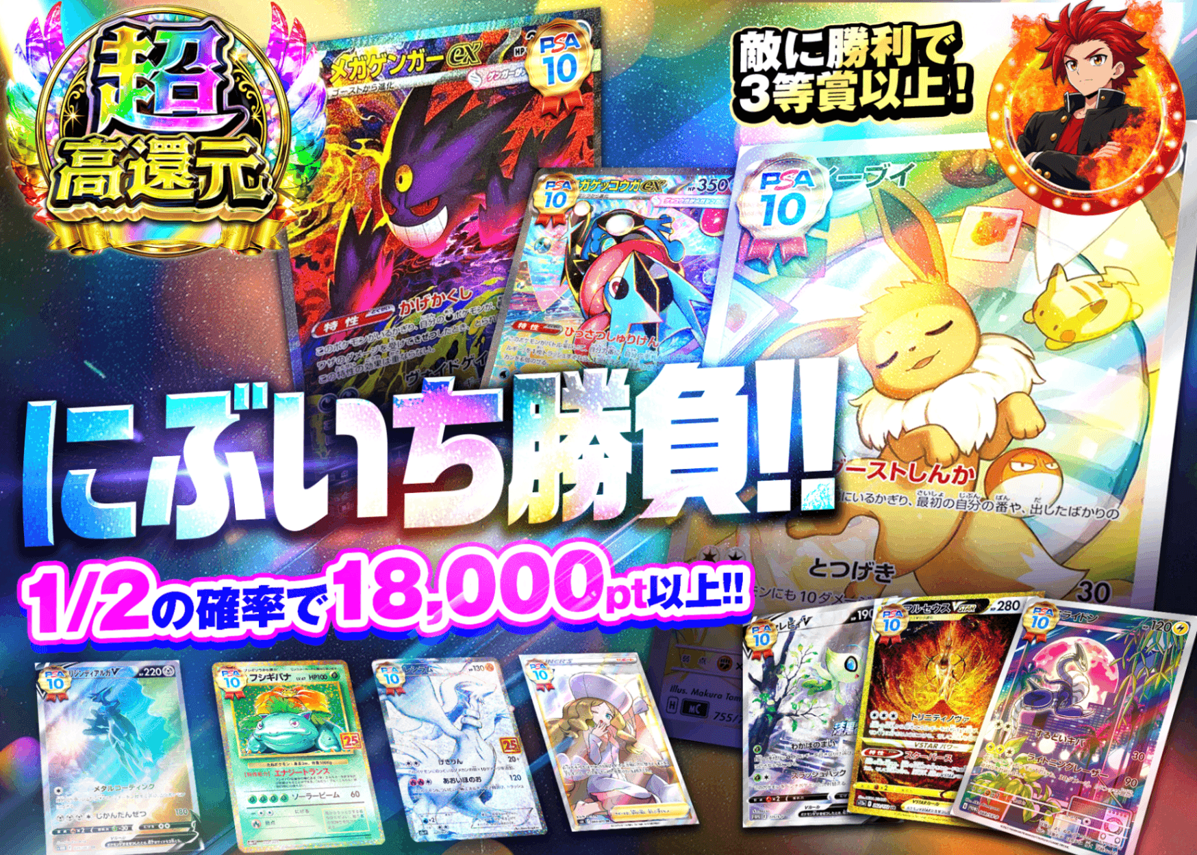 ポケカオリパ にぶいち勝負 | オンラインオリパ・ネットオリパのクローブオリパ(Cloveオリパ)