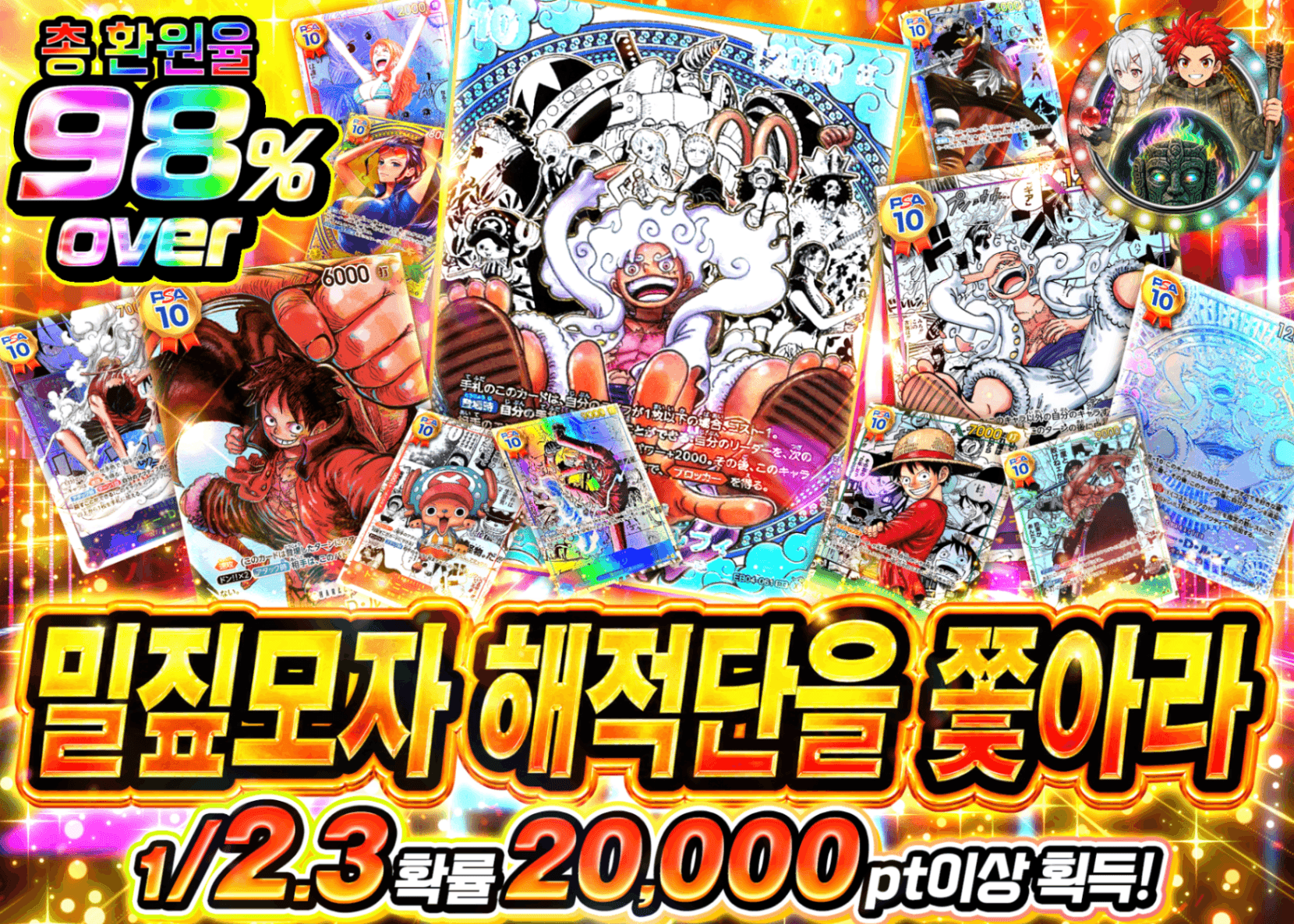 원피스 오리파 麦わら海賊団を追え | Clove 오리파