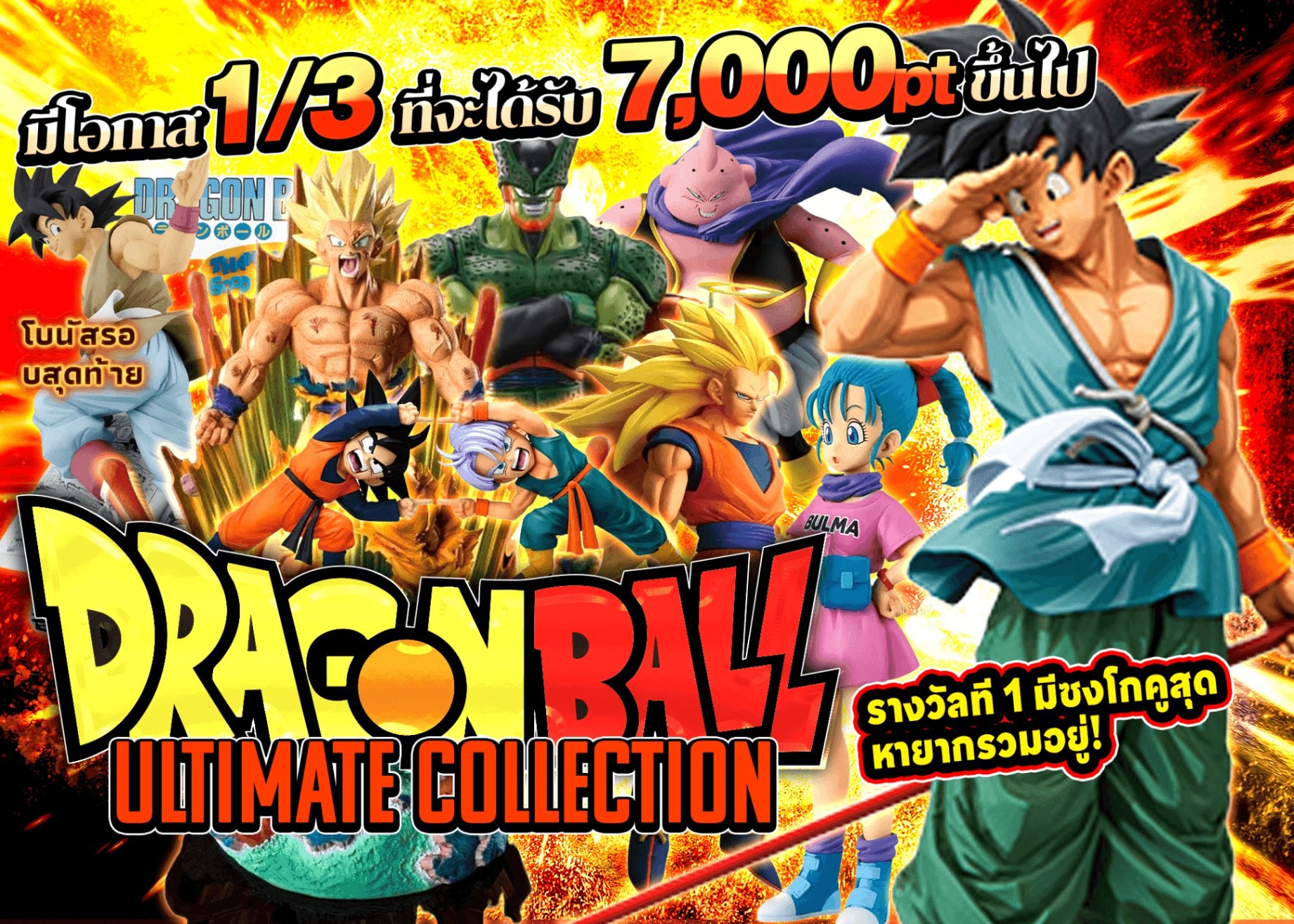 มิสเตอรี่แพ็คฟิกเกอร์ ドラゴンボール DRAGON BALL 超Collection | Clove มิสเตอรี่แพ็ค