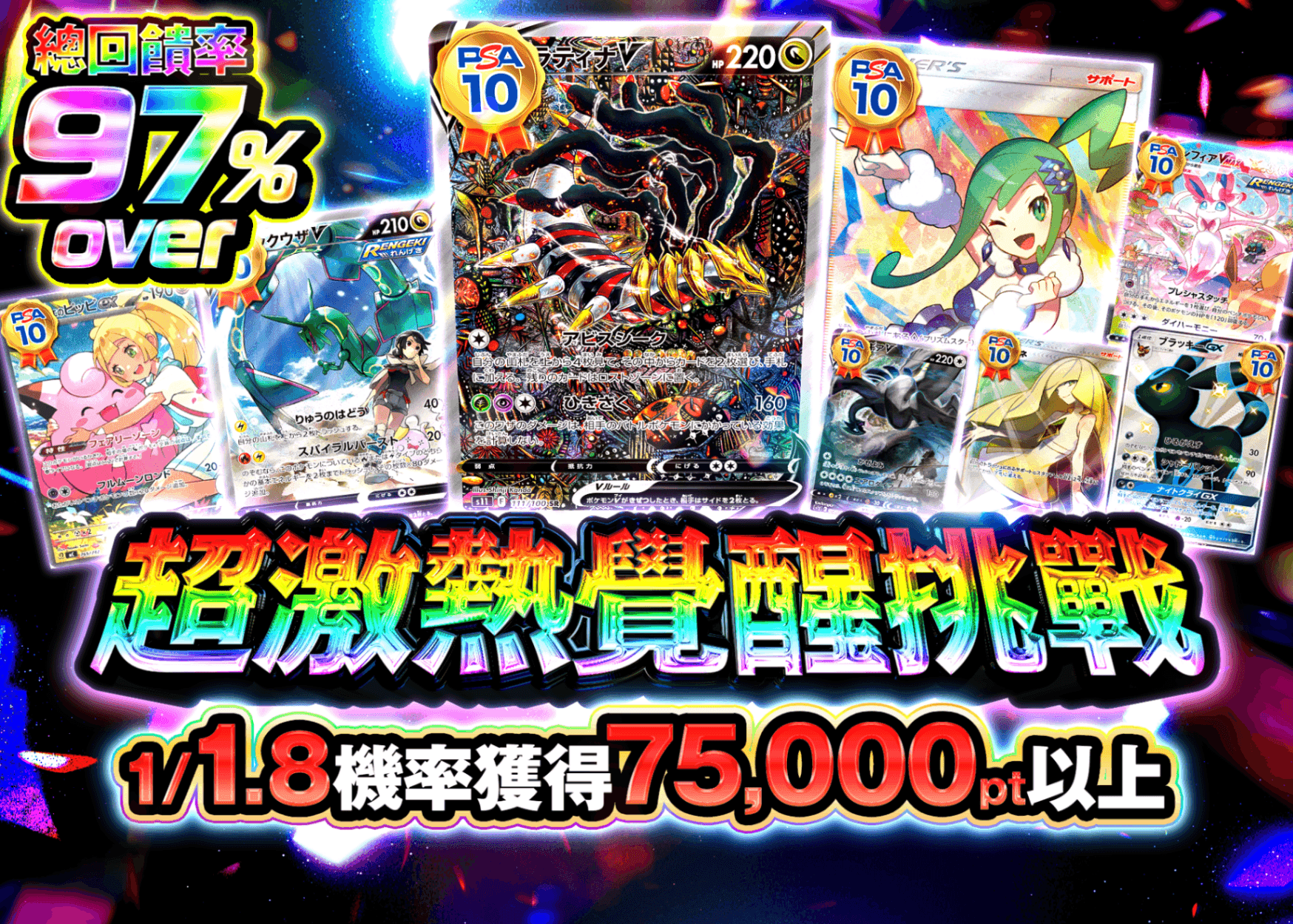 盲盒 超激熱覚醒ガチャ | 在線Clove盲盒