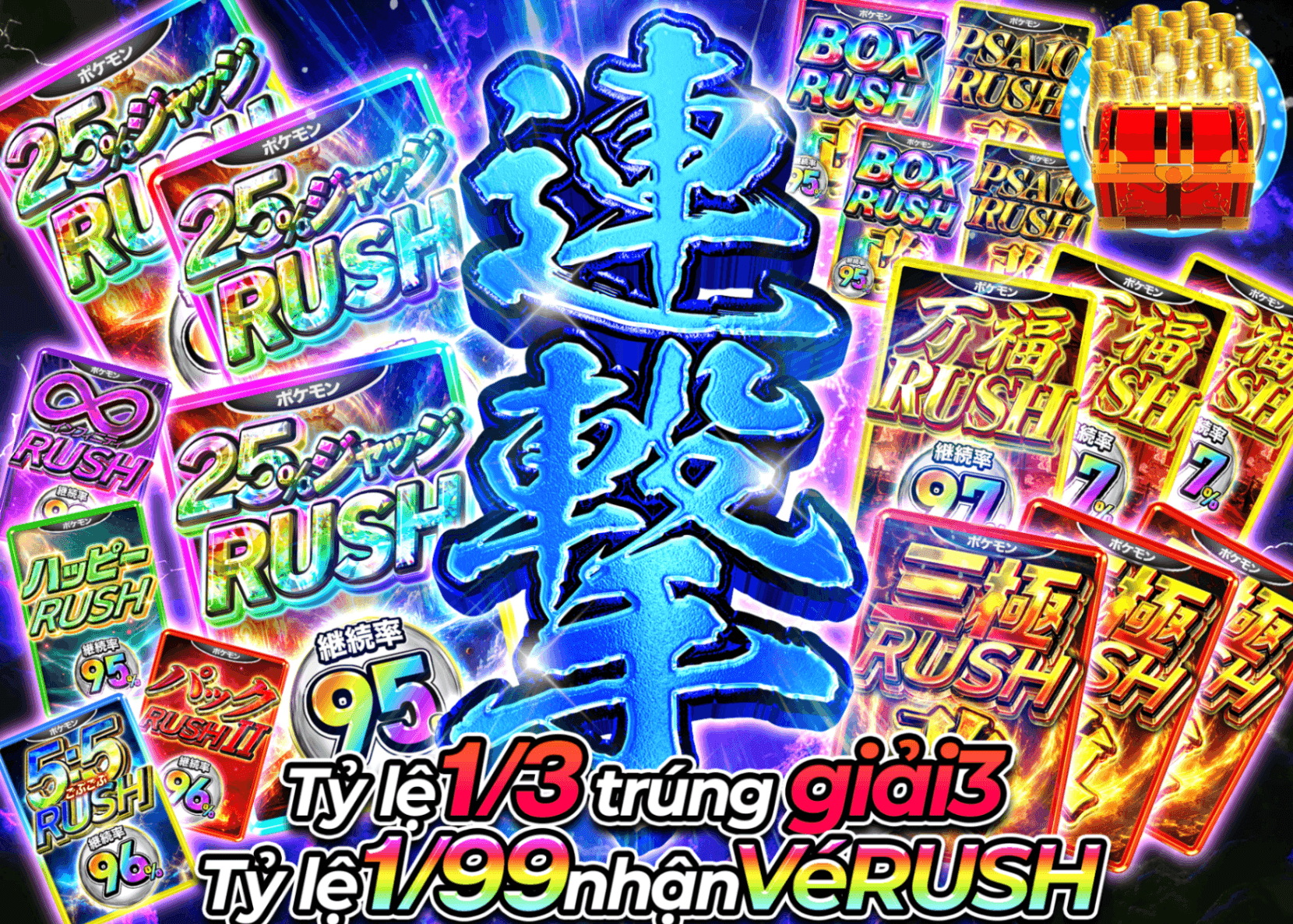 Mystery Pack Pokémon RUSHチケット 連撃 | Clove Mystery Pack - Mystery Pack trực tuyến (Clove Oripa)