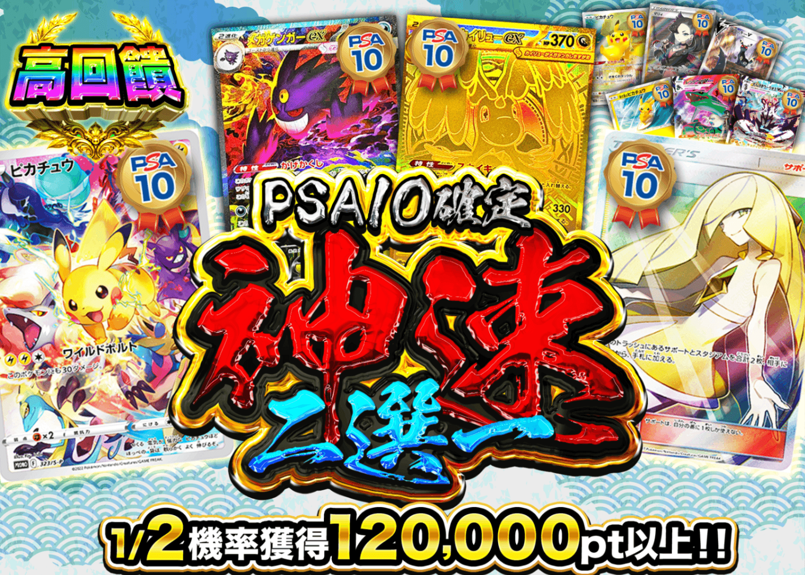 寶可夢卡牌盲盒 PSA10確定 神速にぶいち | 在線Clove盲盒