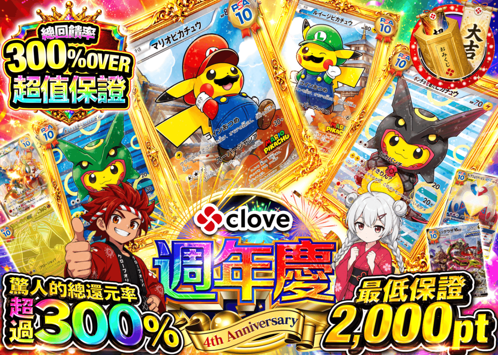 寶可夢卡牌盲盒 4周年 アド確 A1 | 線上抽卡・線上盲盒的Clove