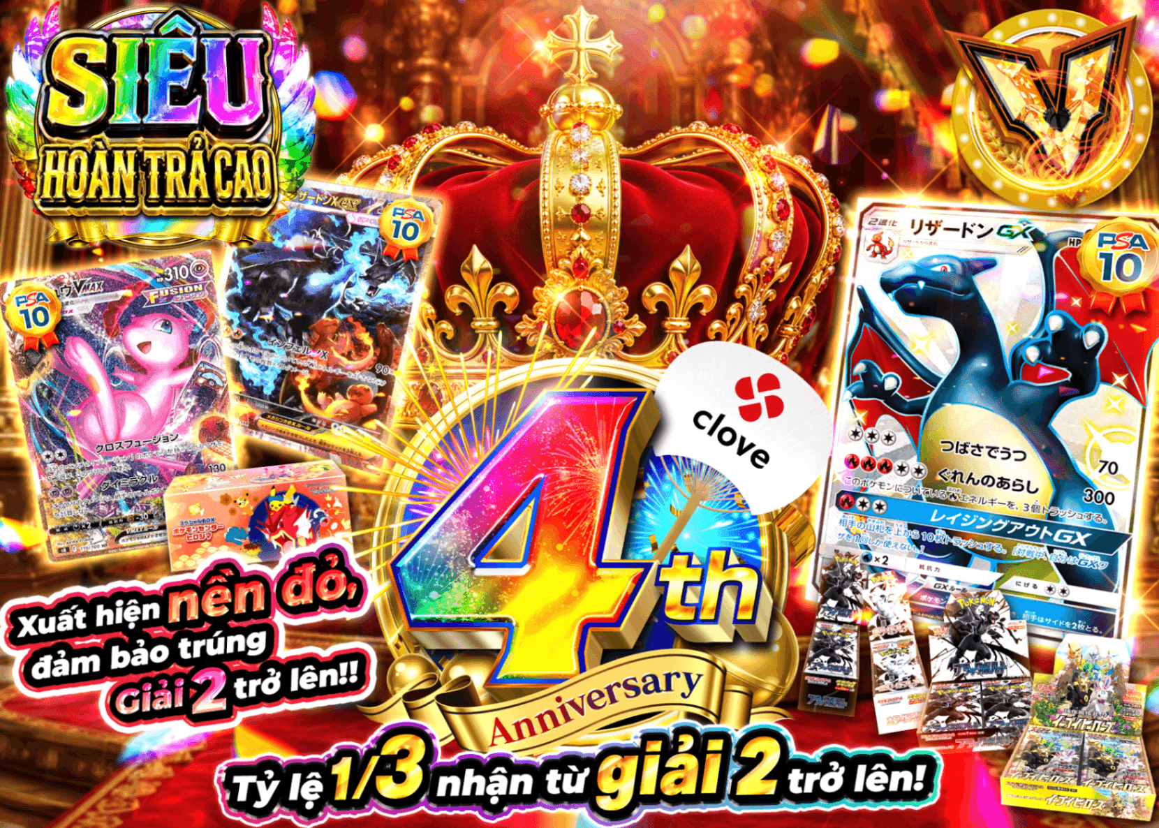 Mystery Pack Pokémon 4周年 王冠 | Clove Mystery Pack - Mystery Pack trực tuyến (Clove Oripa)