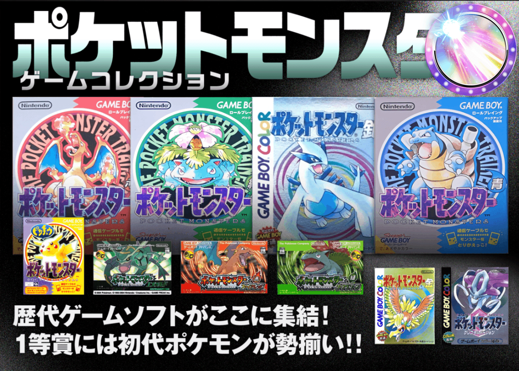 Mystery Pack hobby ポケモンゲームコレクション | Clove Mystery Pack - Mystery Pack trực tuyến (Clove Oripa)