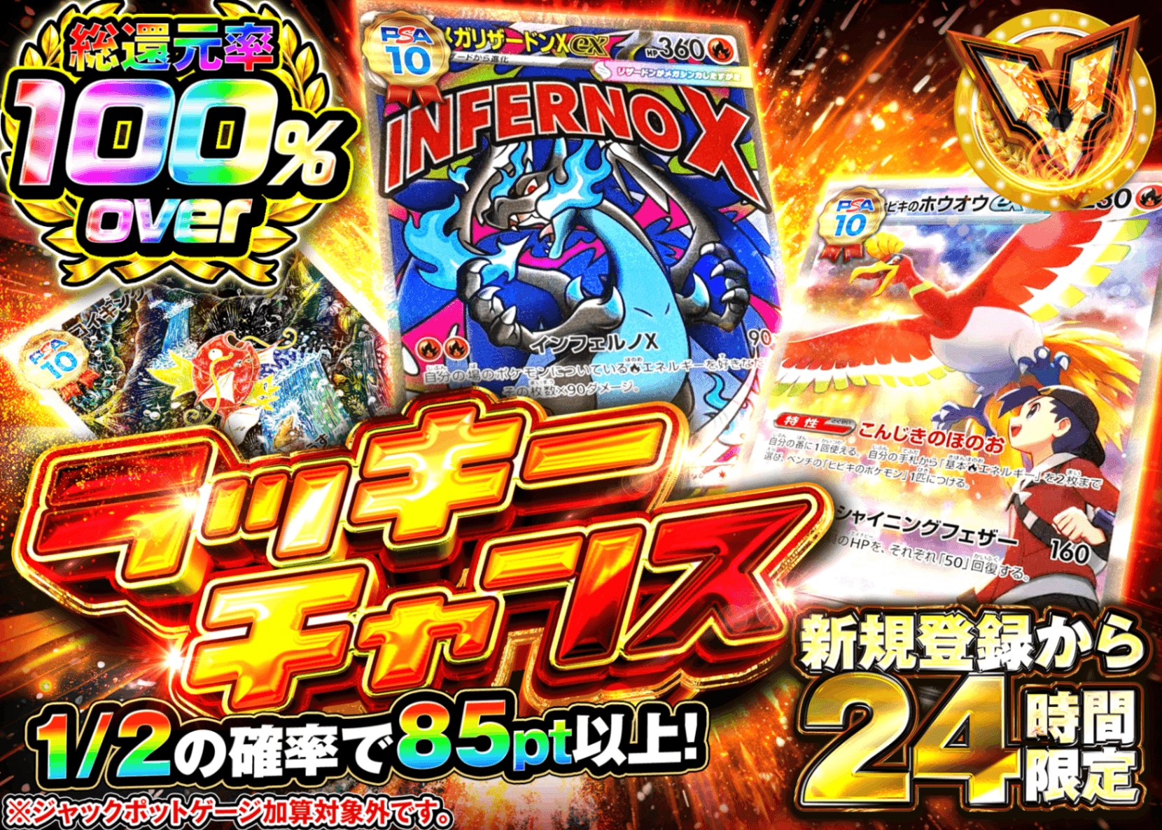 ポケカオリパ 新規 ラッキーチャンス | オンラインオリパ・ネットオリパのクローブオリパ(Cloveオリパ)