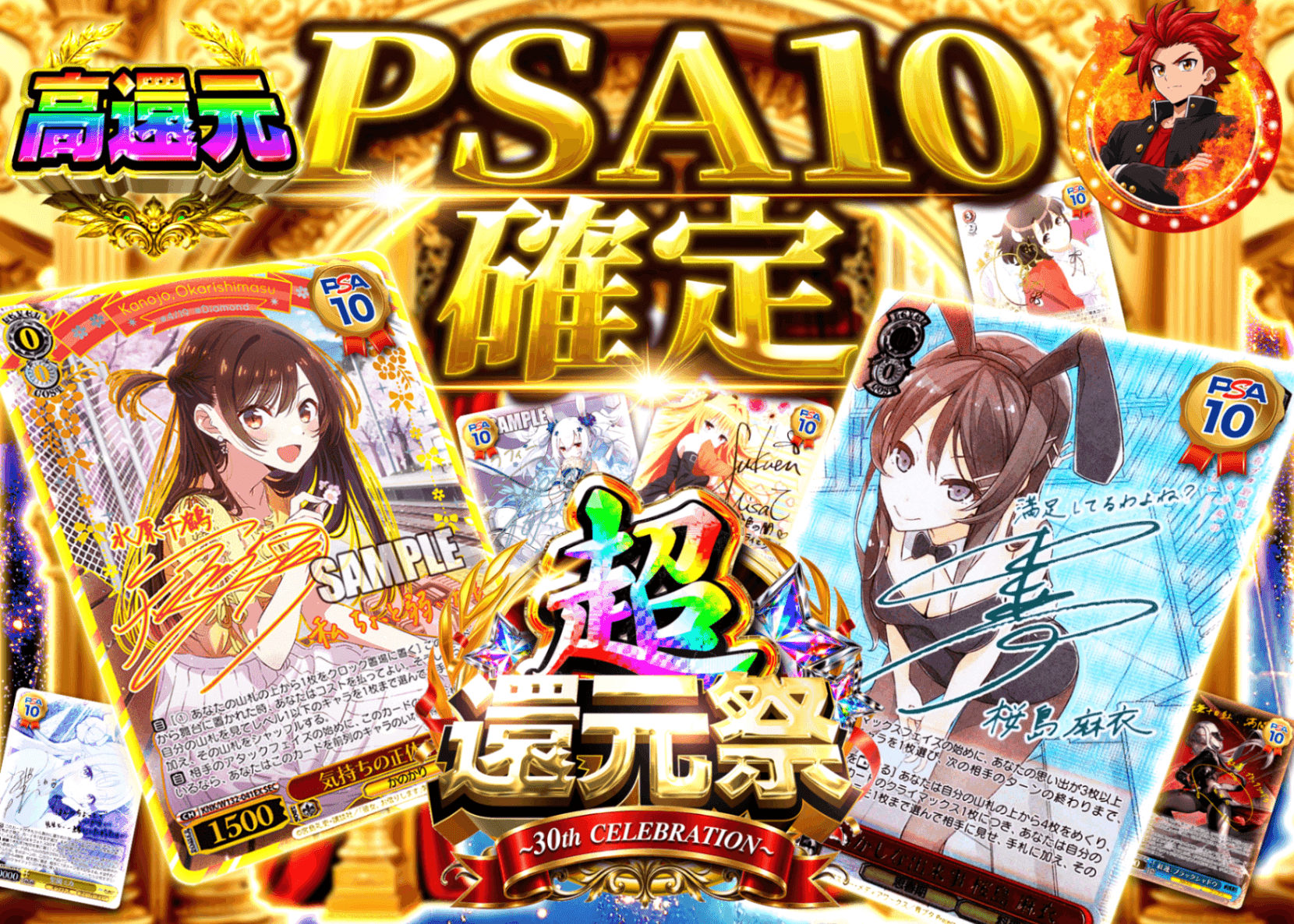ヴァイスオリパ 超還元祭 PSA10確定 | オンラインオリパ・ネットオリパのクローブオリパ(Cloveオリパ)