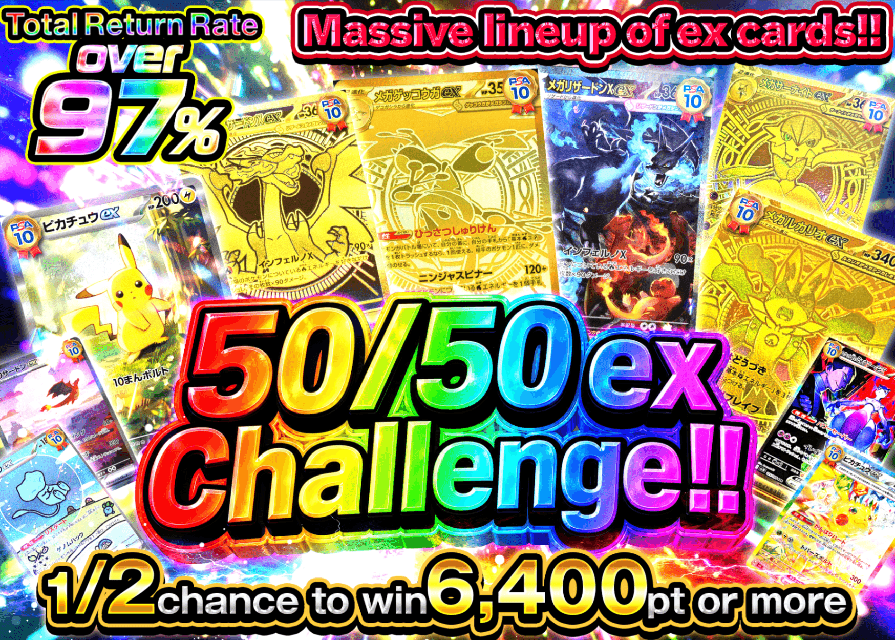 Pokémon Mystery Pack にぶいちexチャレンジ | Clove Mystery Packs