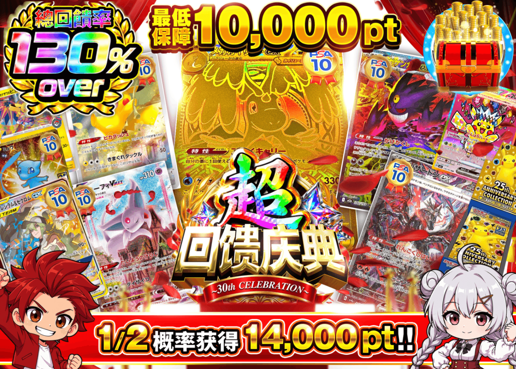 宝可梦盲盒 にぶいち_10000pt_イベント企画 | 在线Clove盲盒