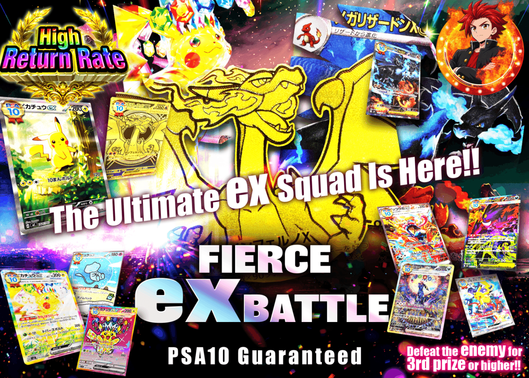 Pokémon Mystery Pack  PSA10確定 激闘のexバトル！！ | Clove Mystery Packs