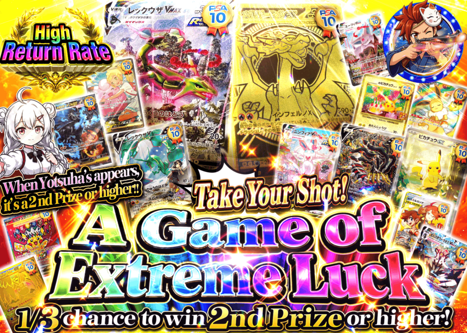 Pokémon Mystery Pack 撃て 豪運勝負 | Clove Mystery Packs