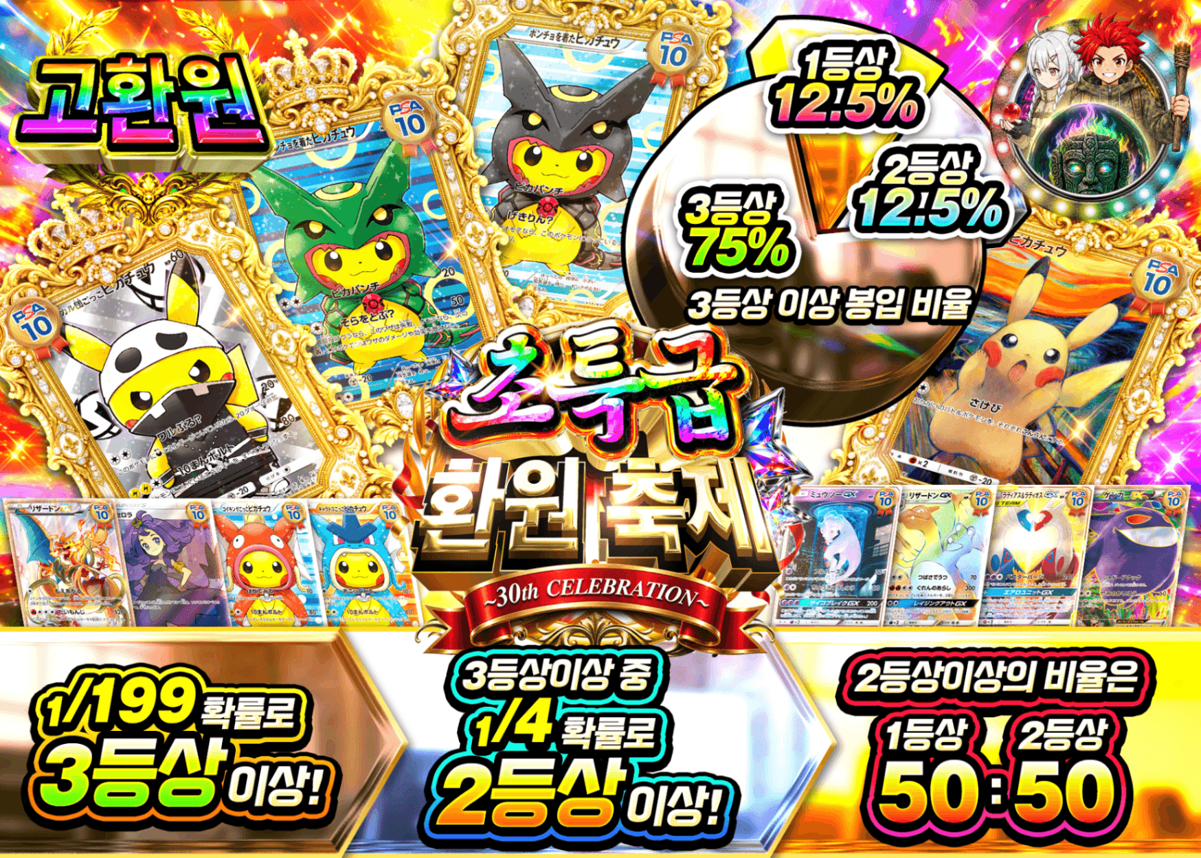 포켓몬 카드 오리파 超高還元祭 グラフ | Clove 오리파