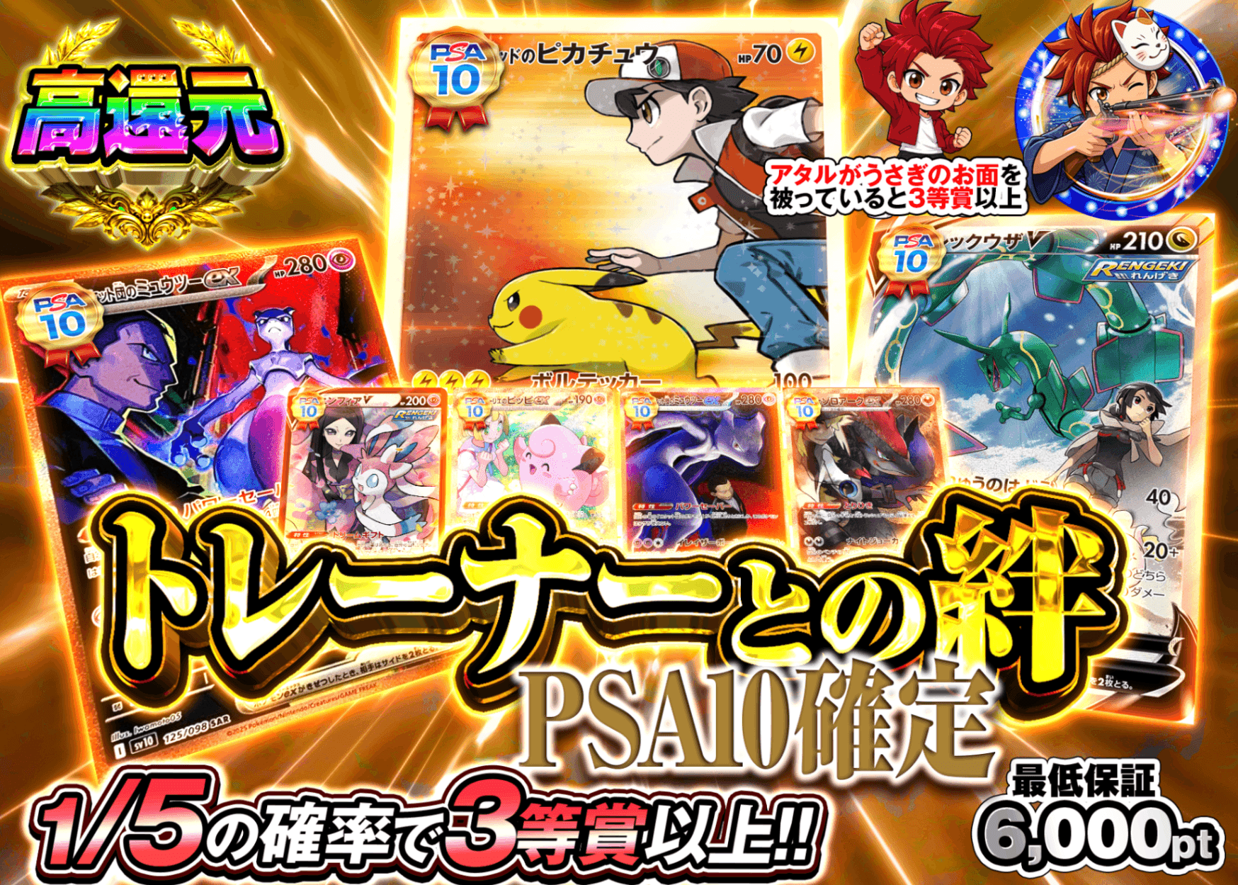 宝可梦盲盒 PSA10確定 トレーナーとの絆 | 在线Clove盲盒