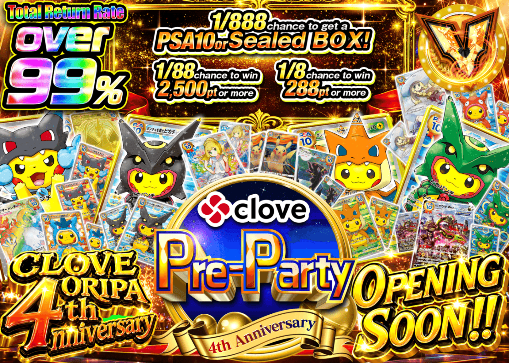 Pokémon Mystery Pack 4周年前夜祭　4周年まもなく開幕 | Clove Mystery Packs