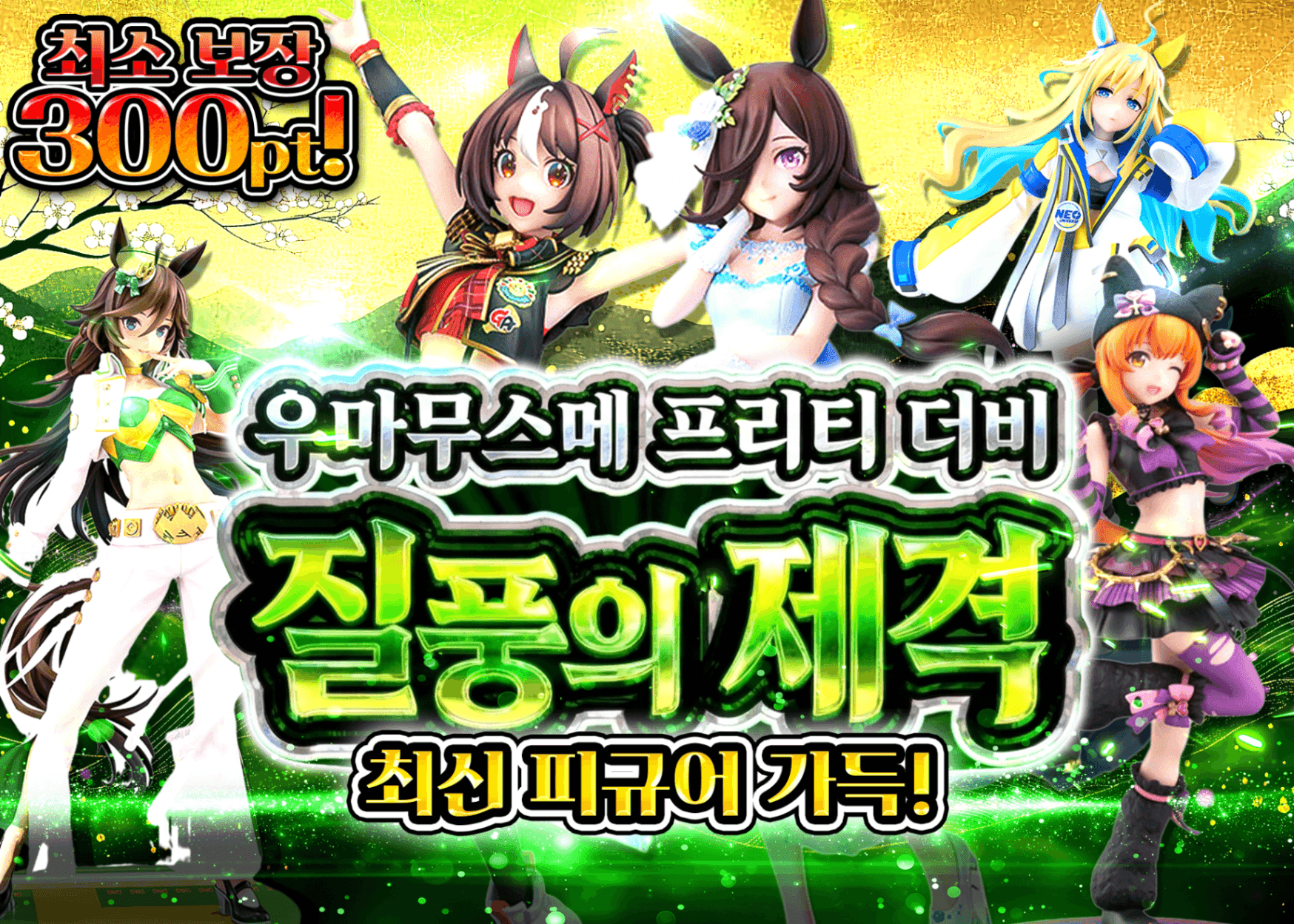 오리파 ウマ娘プリティダービー　蹄撃疾風 | Clove 오리파