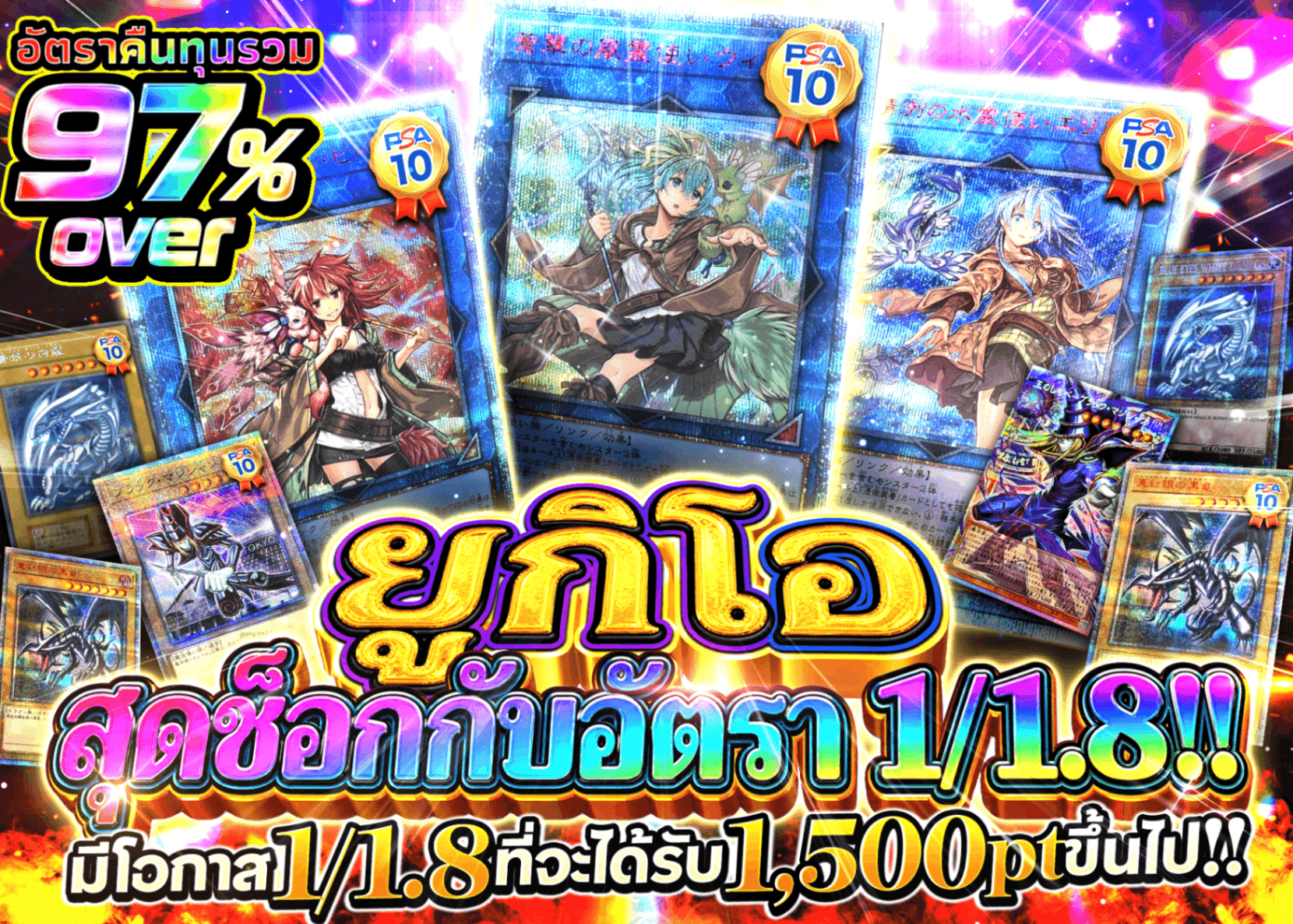 มิสเตอรี่แพ็ค YU-GI-OH! 【遊戯王1.8の衝撃】 | Clove มิสเตอรี่แพ็ค
