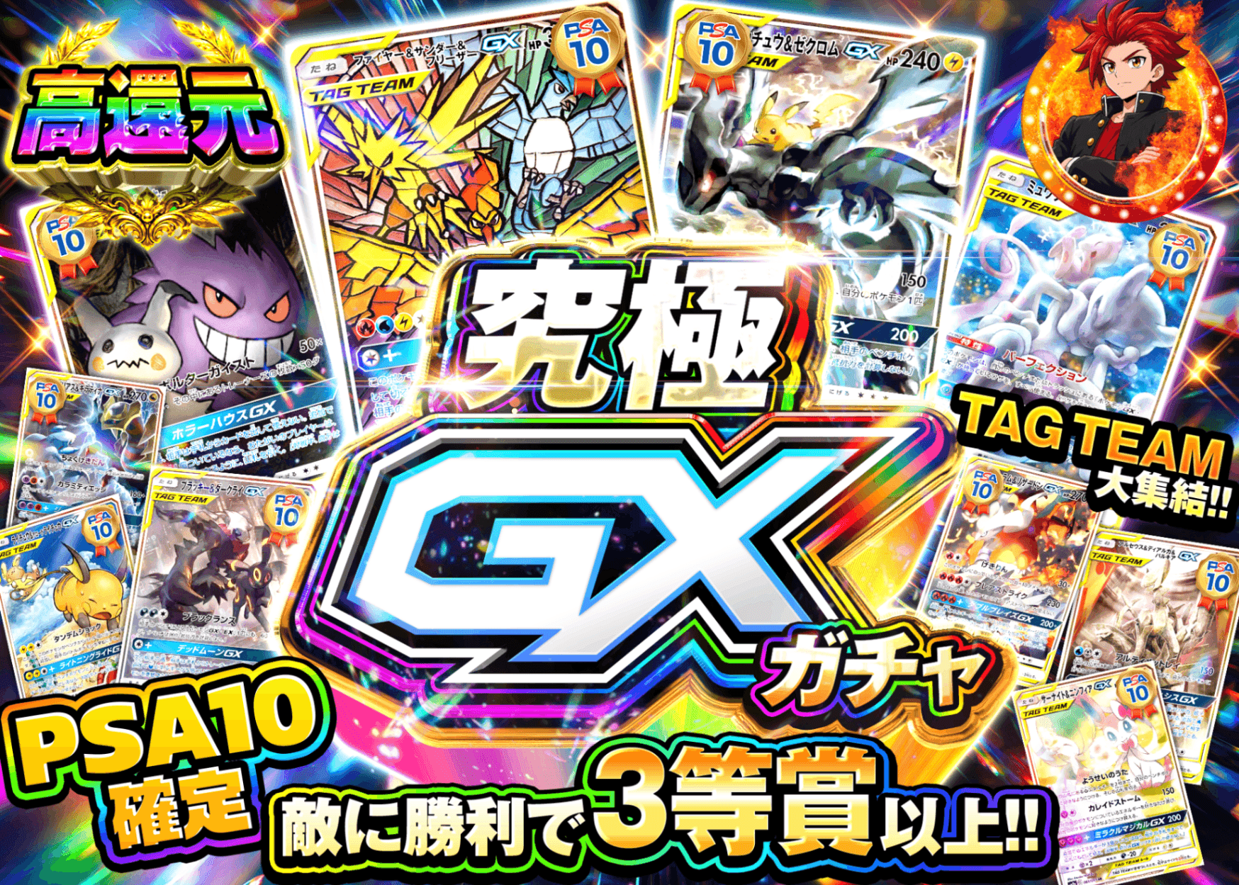 宝可梦盲盒 PSA10確定 究極GXガチャ | 在线Clove盲盒