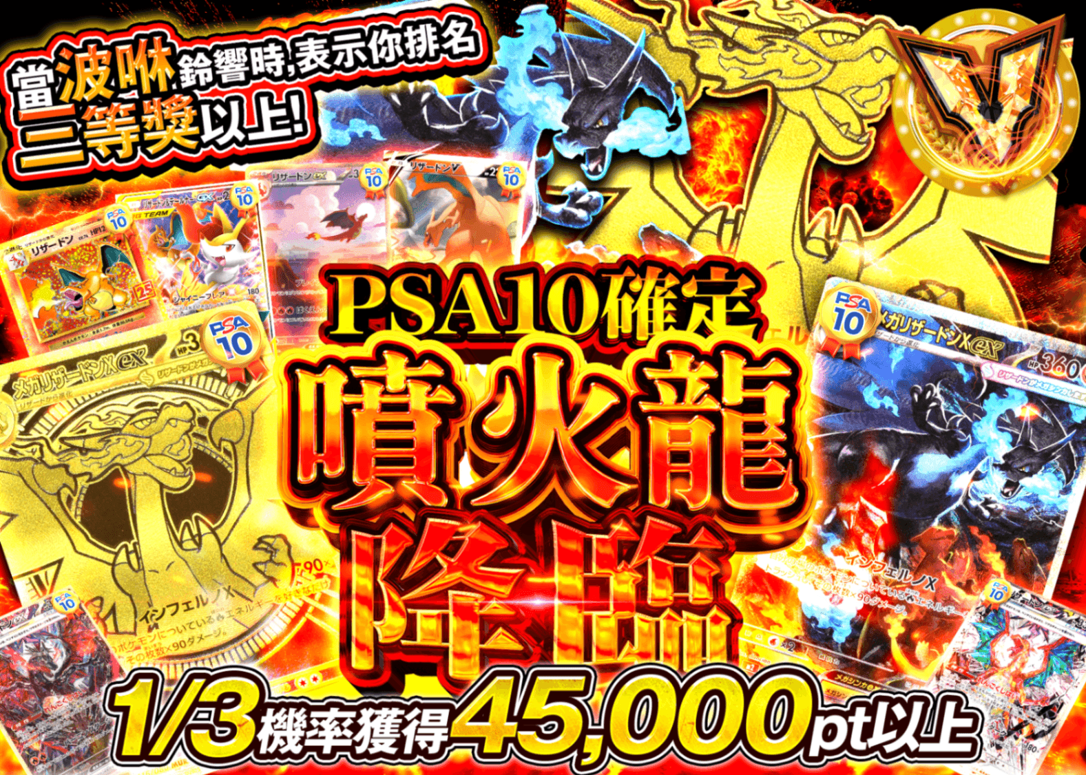 寶可夢卡牌盲盒 リザードン降臨 | 在線Clove盲盒