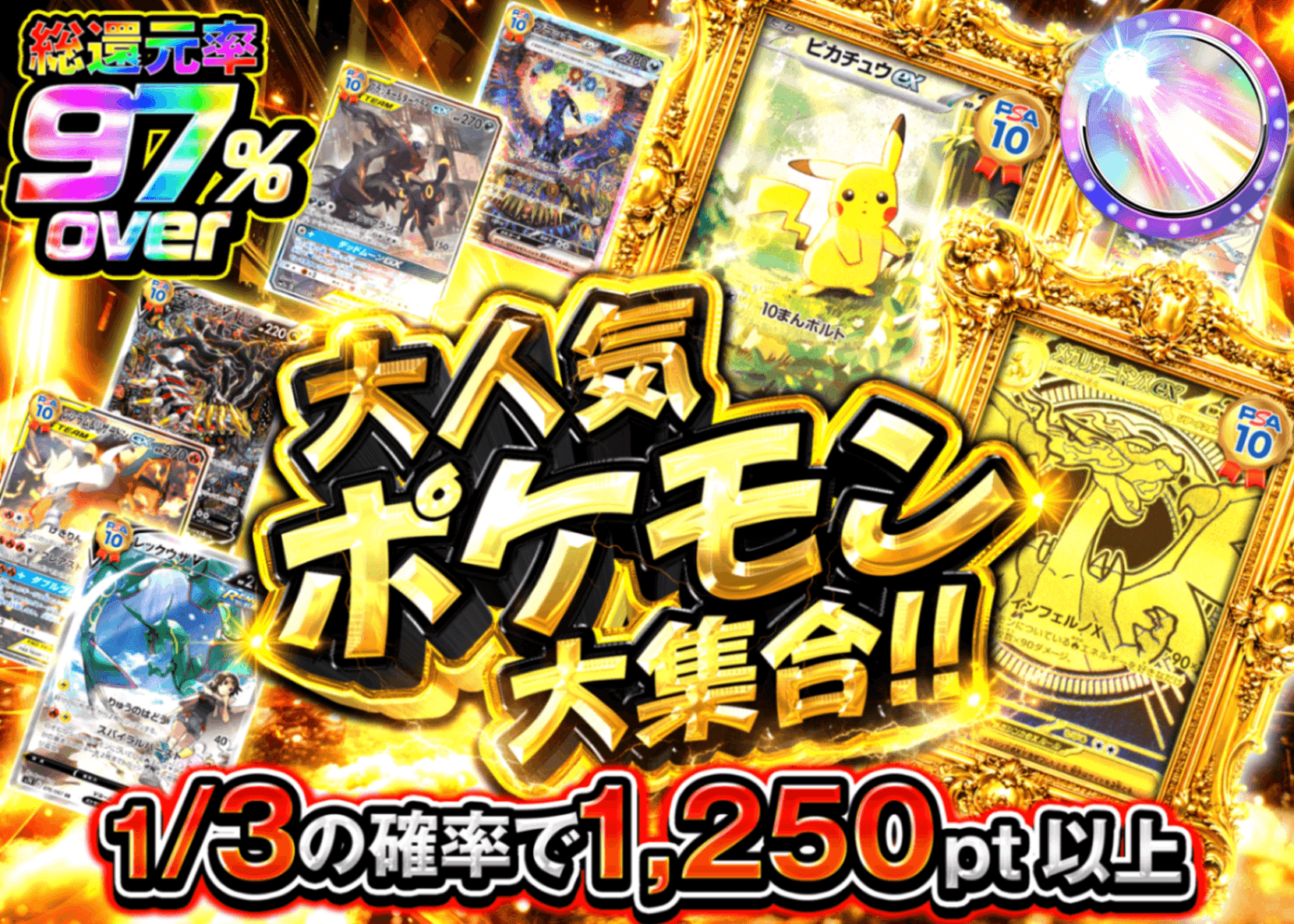 Mystery Pack Pokémon 大人気ポケモン大集合 | Clove Mystery Pack - Mystery Pack trực tuyến (Clove Oripa)