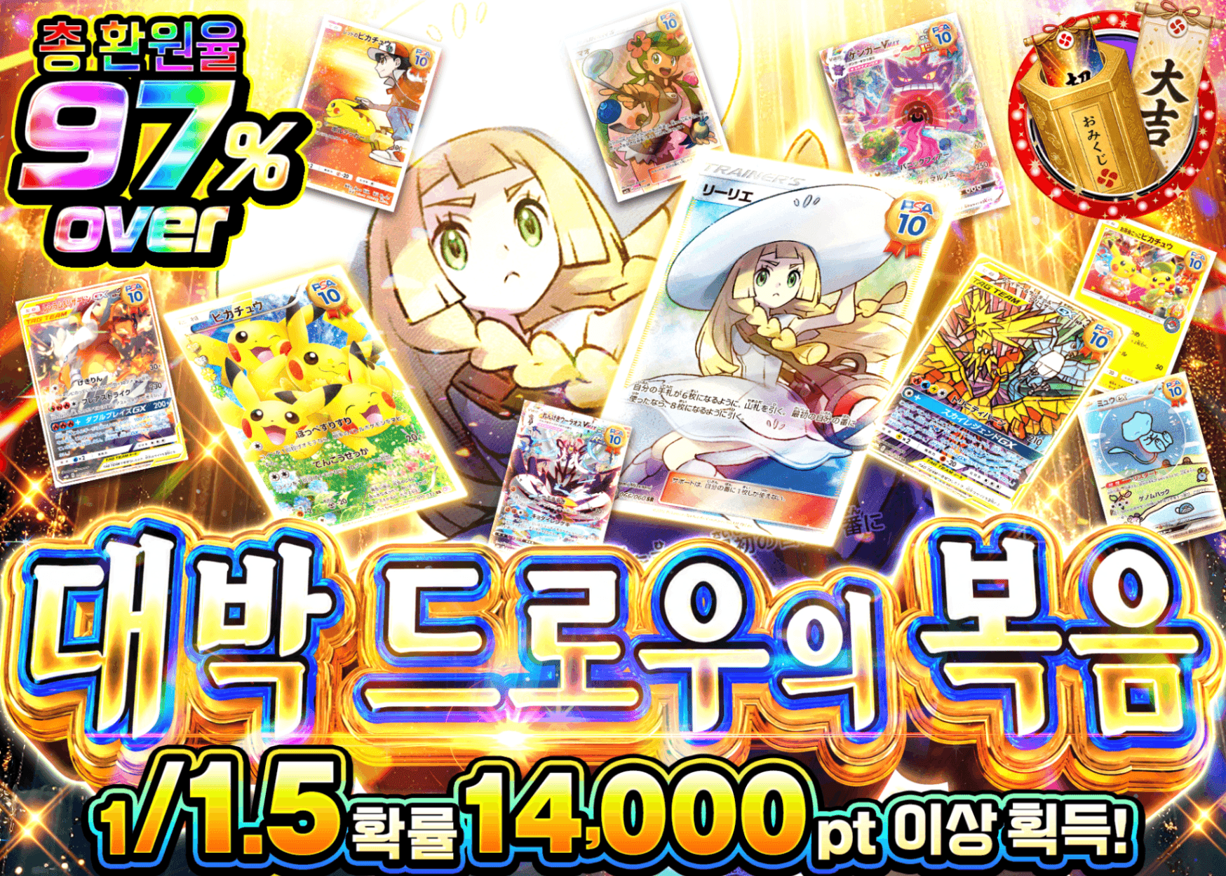 포켓몬 카드 오리파 爆引きの福音 | Clove 오리파