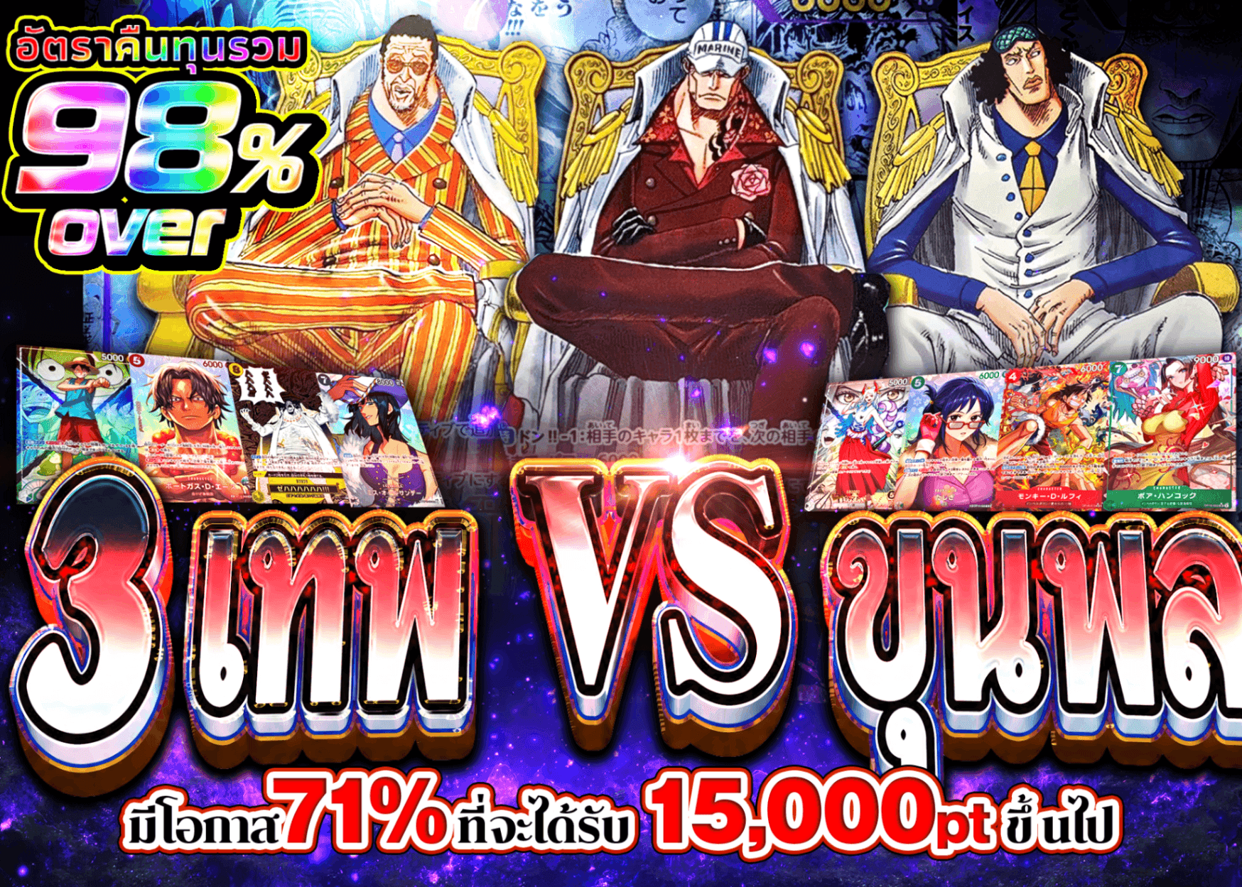 มิสเตอรี่แพ็ค ONE PIECE VS 三大将 | Clove มิสเตอรี่แพ็ค