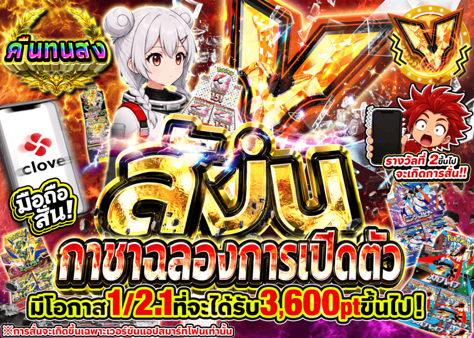 มิสเตอรี่แพ็ค Pokémon  V バイブ 中単価 | Clove มิสเตอรี่แพ็ค