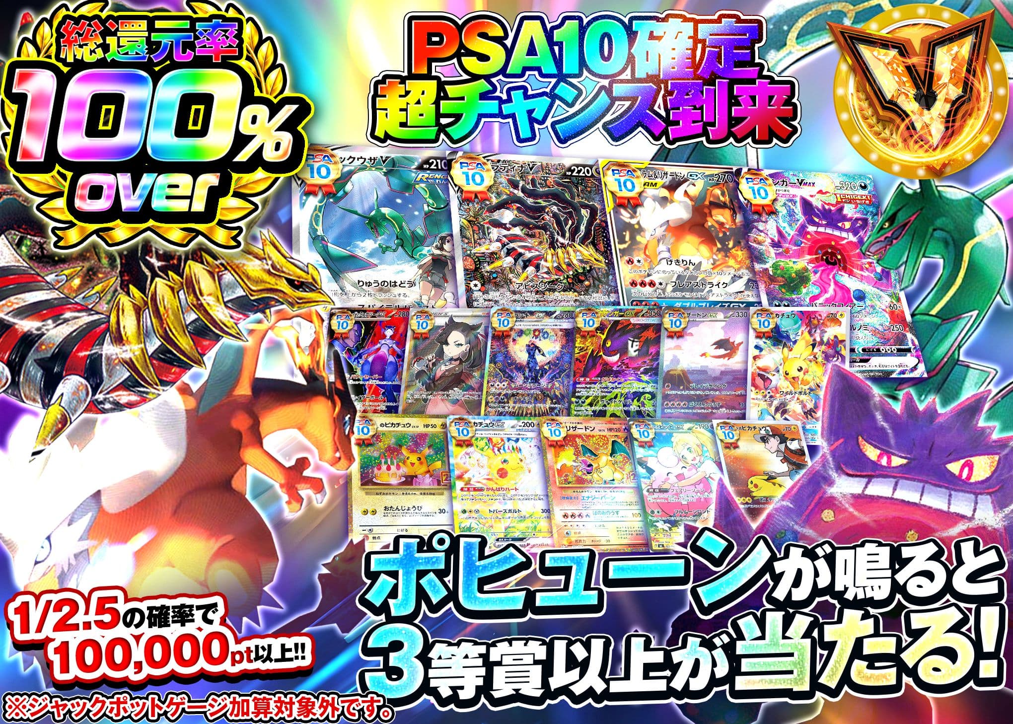 ポケカオリパ PSA10確定 超チャンス到来 | オンラインオリパ・ネットオリパのクローブオリパ(Cloveオリパ)