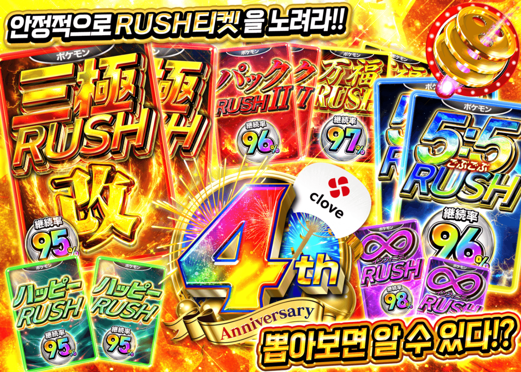 포켓몬 카드 오리파 RUSHチケット突入準備中 | Clove 오리파