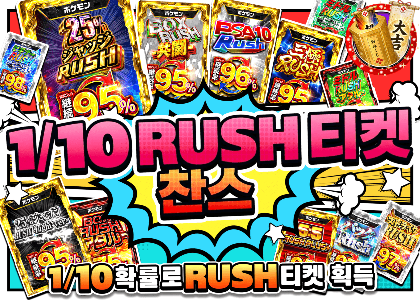 포켓몬 카드 오리파 1/10RUSHチケットチャンス | Clove 오리파
