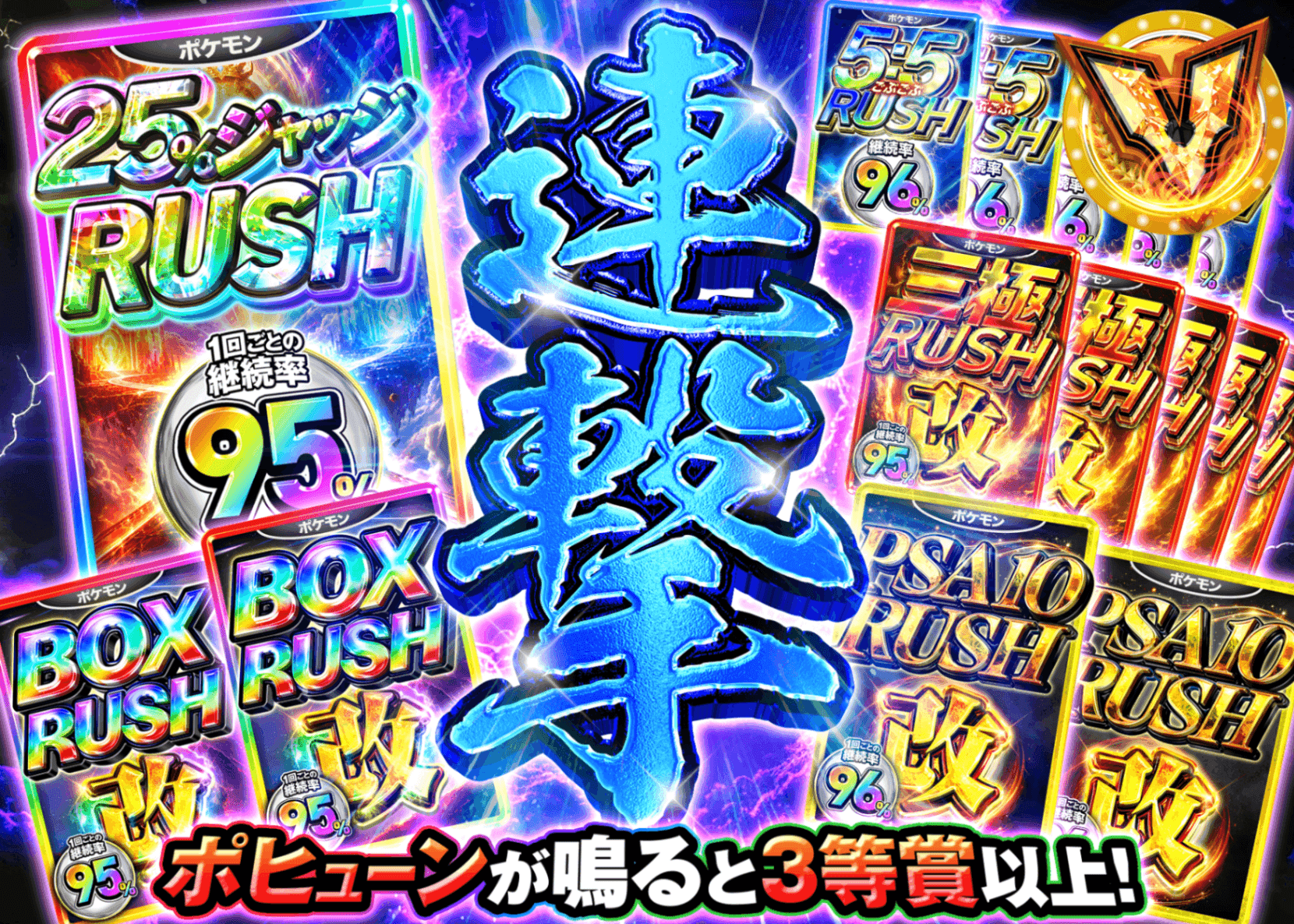 ポケカオリパ RUSH 連撃 青色 | オンラインオリパ・ネットオリパのクローブオリパ(Cloveオリパ)
