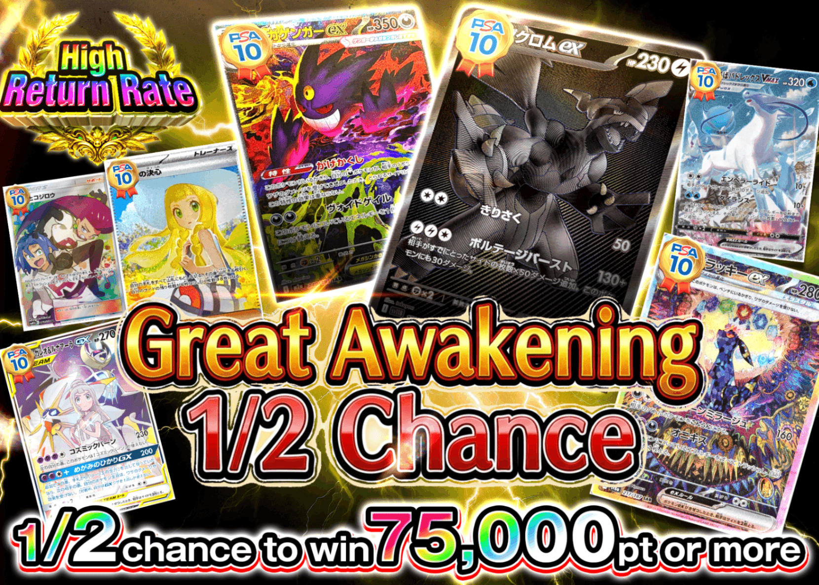 Pokémon Mystery Pack 大覚醒にぶいち | Clove Mystery Packs